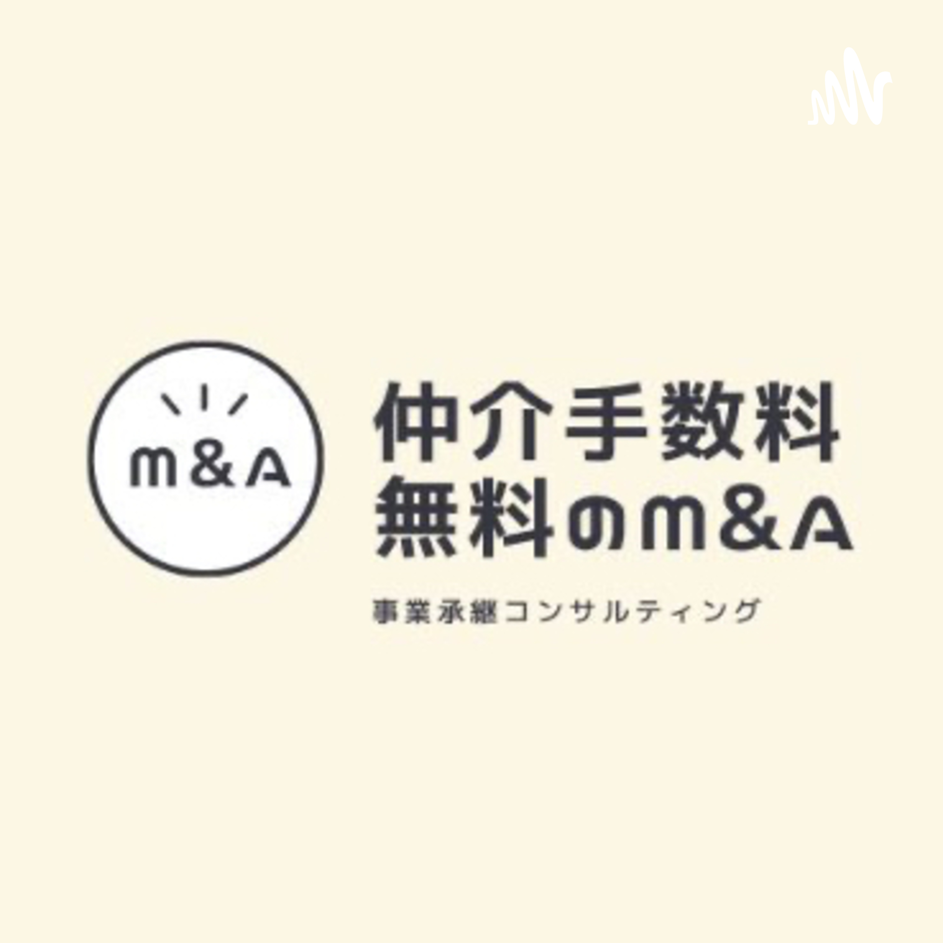 PEファンド出身者が語るM&A成功のノウハウ