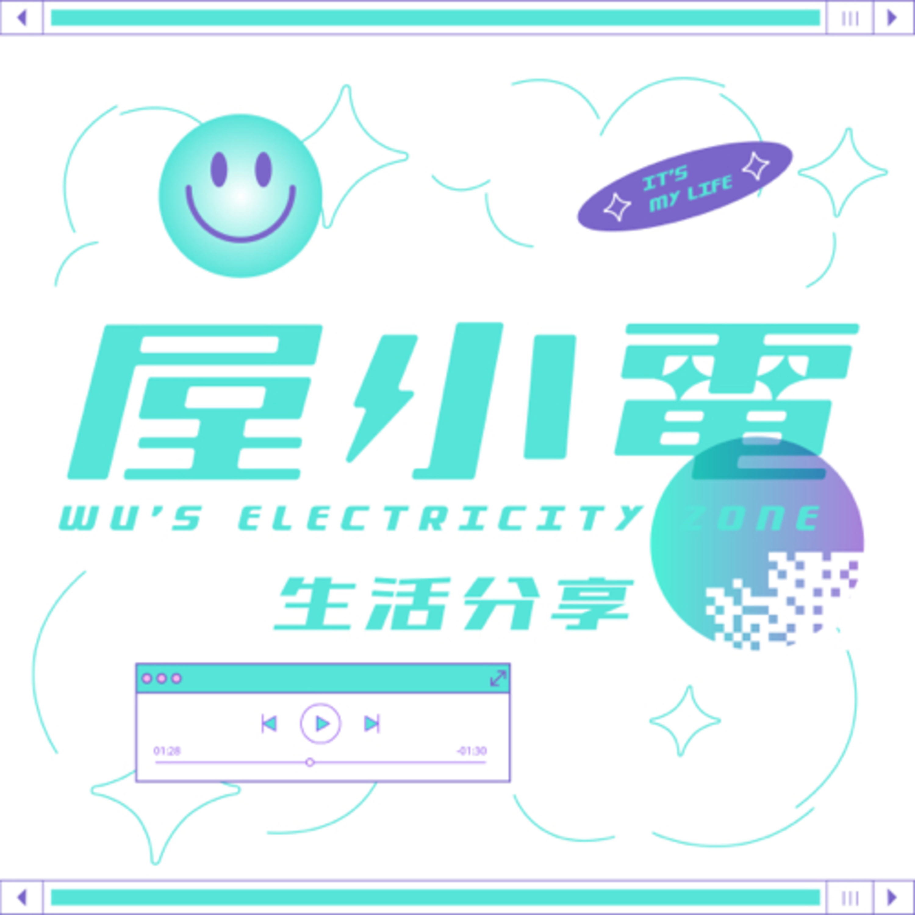屋小電