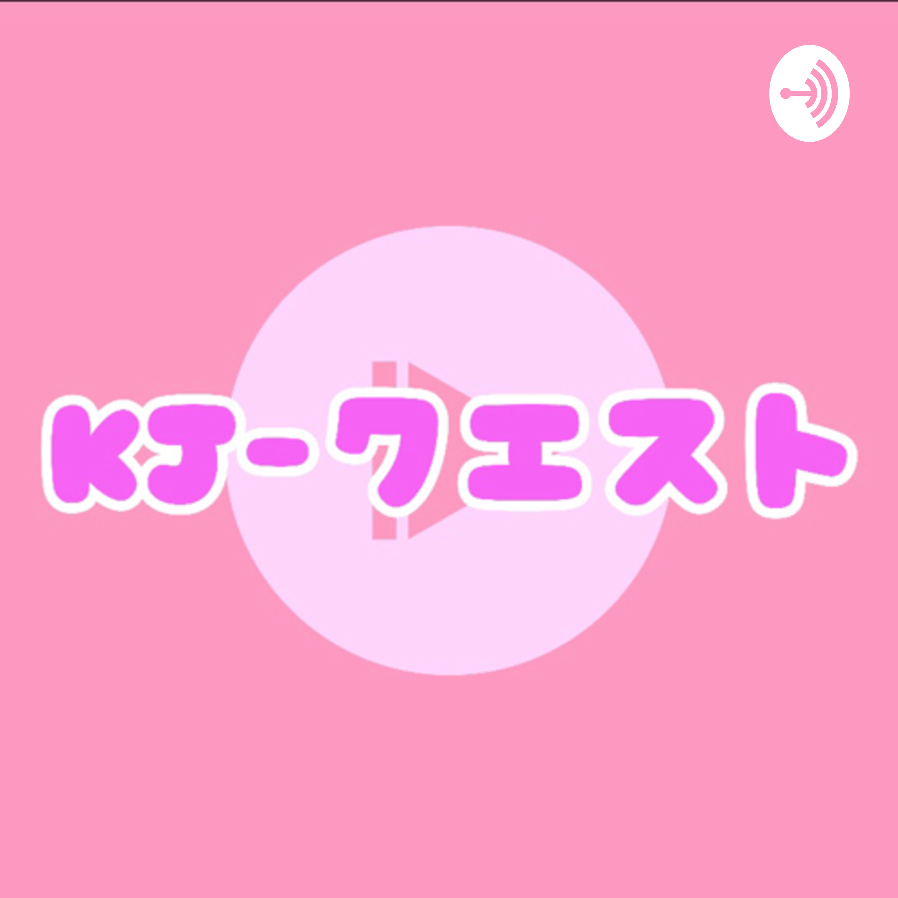 新大久保エアライン【日韓夫婦ラジオ】