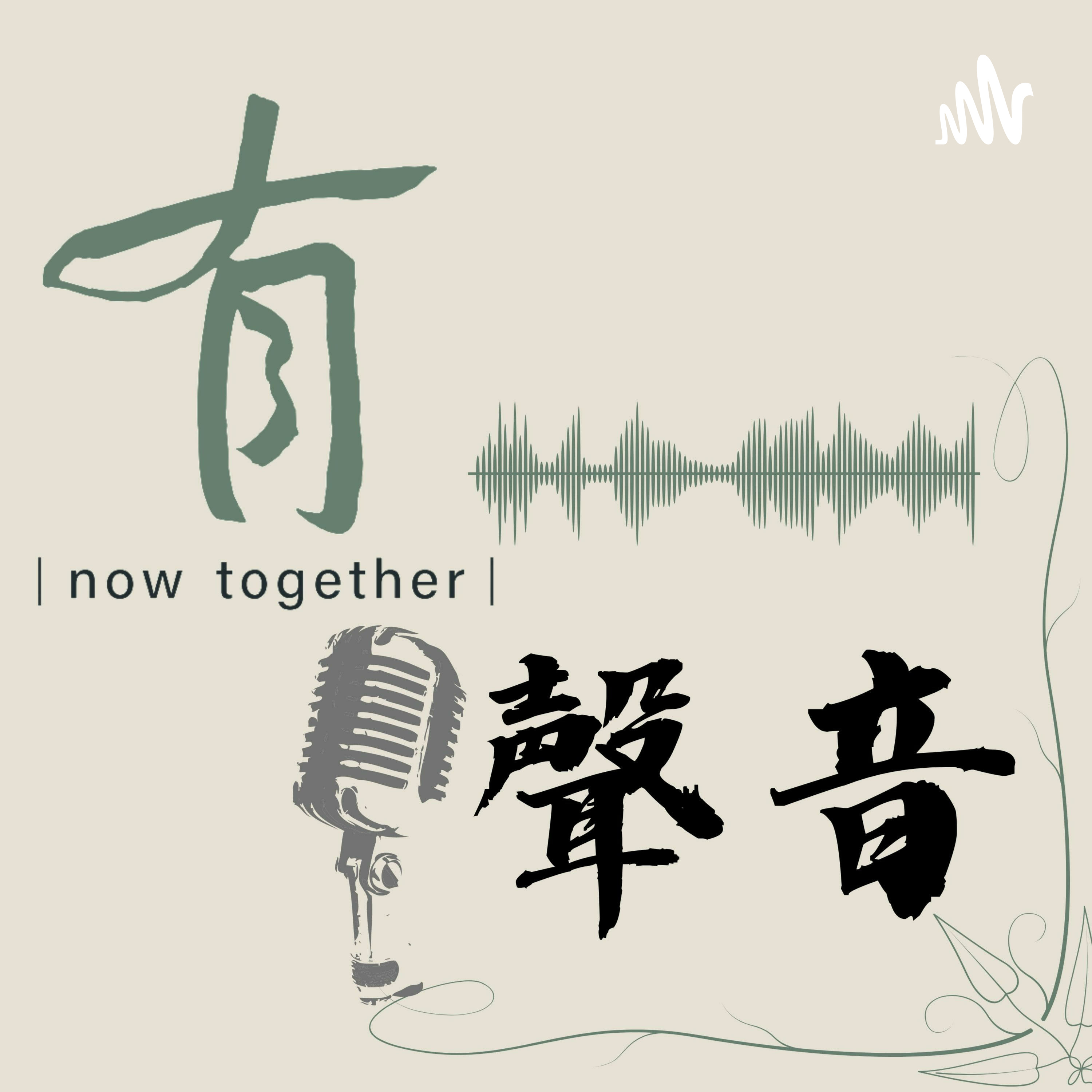 有聲音