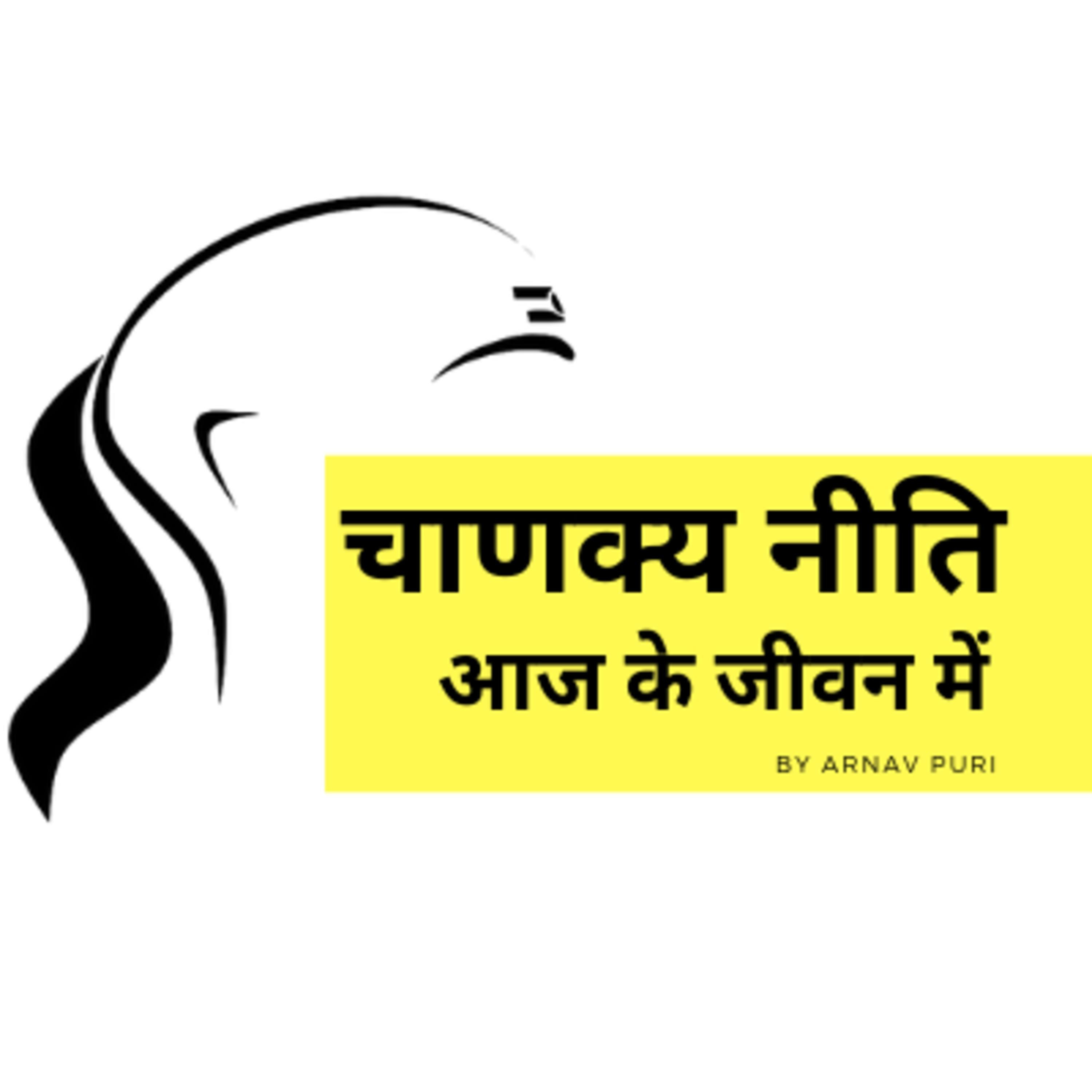 Introduction - इस पॉडकास्ट के बारे में