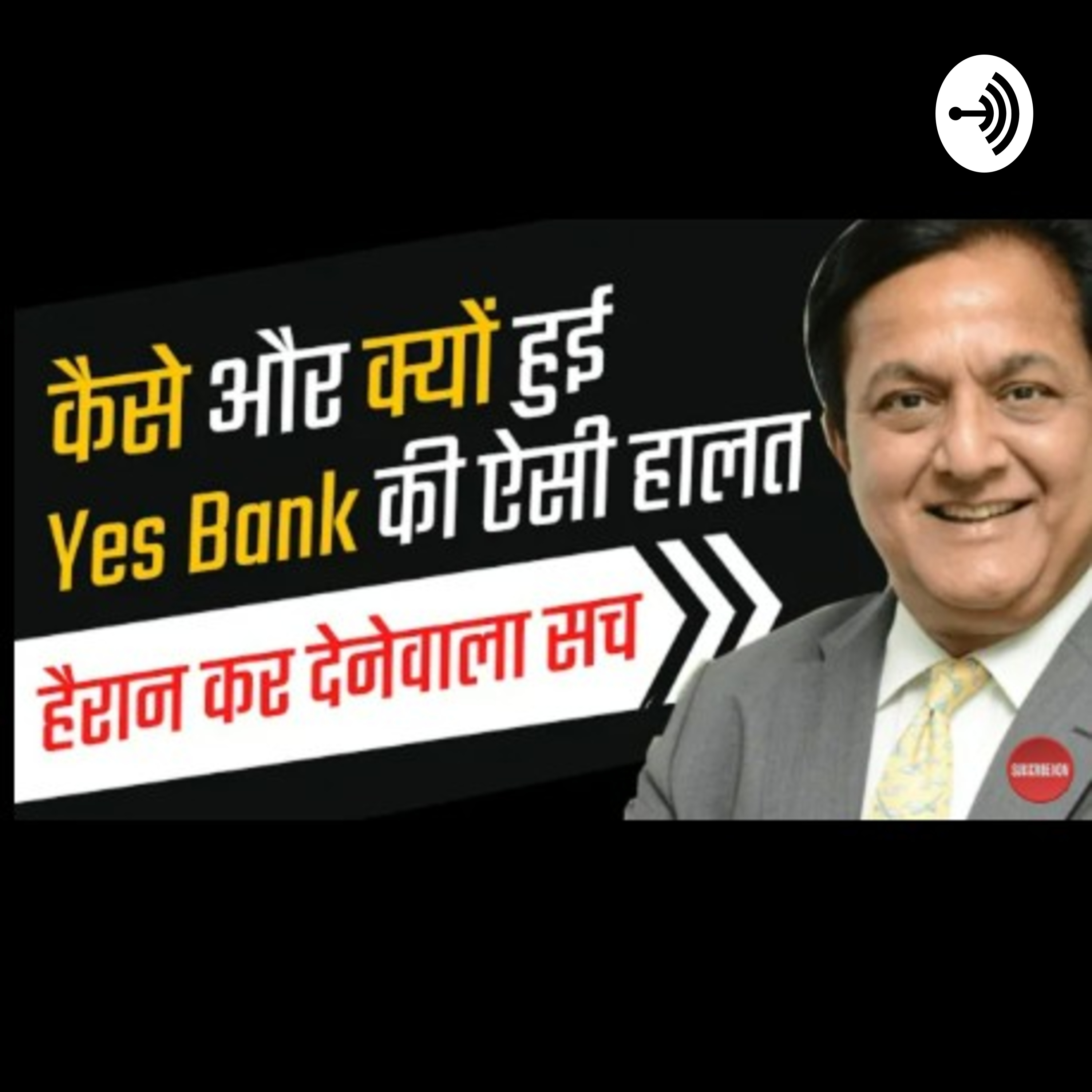 Why yes bank collapsed?