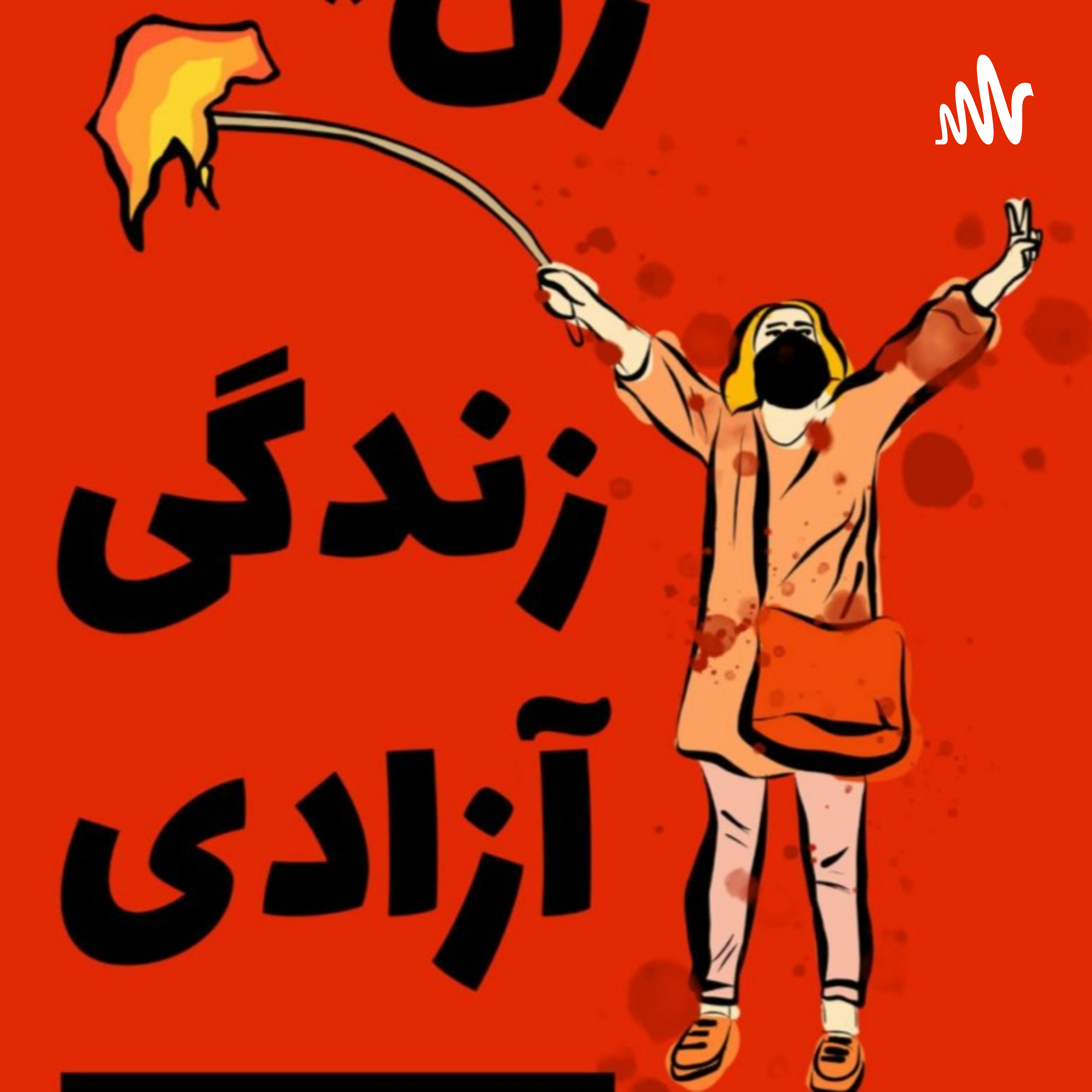 کاور غزل ۵۲۳ سعدی
