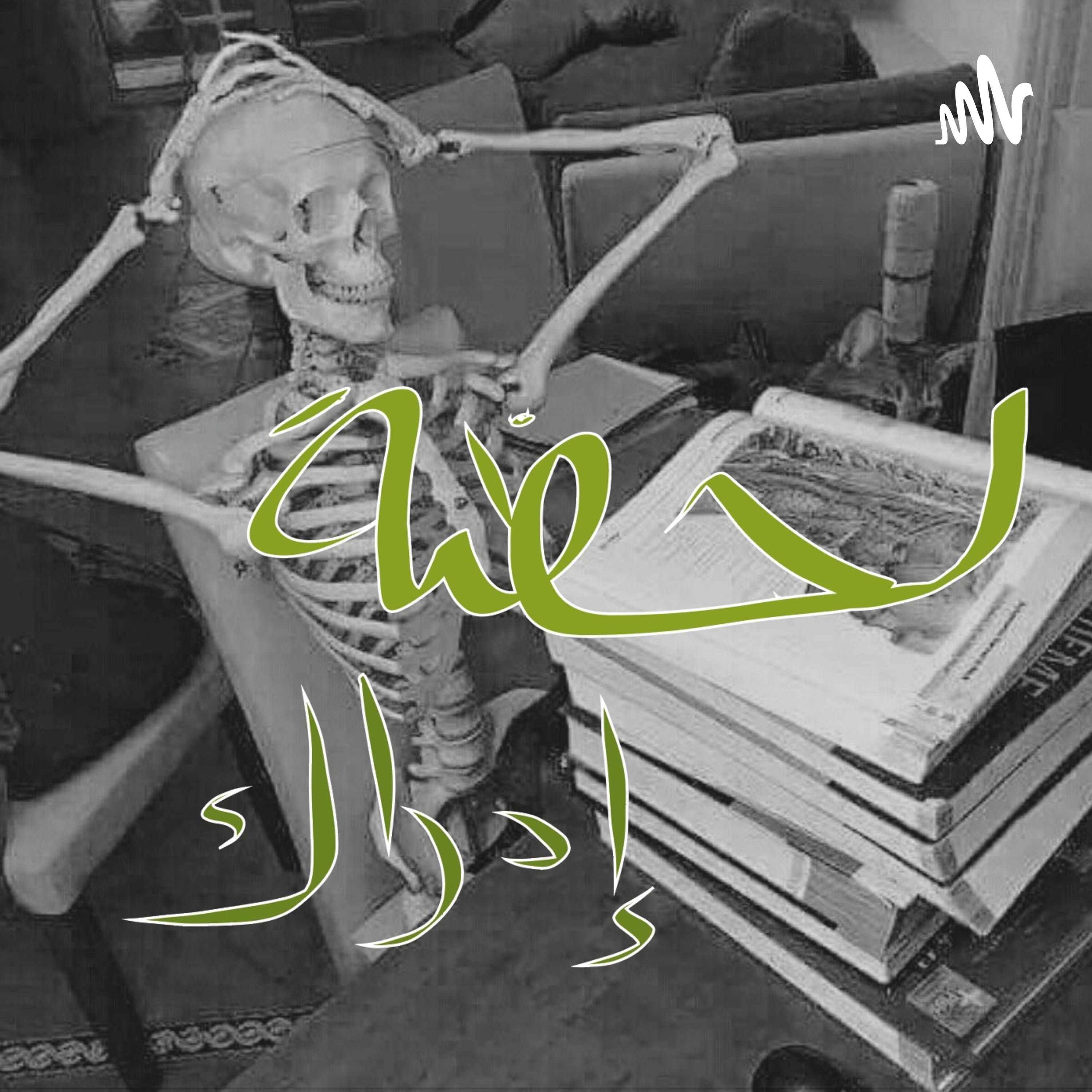 لحظَة ادراك