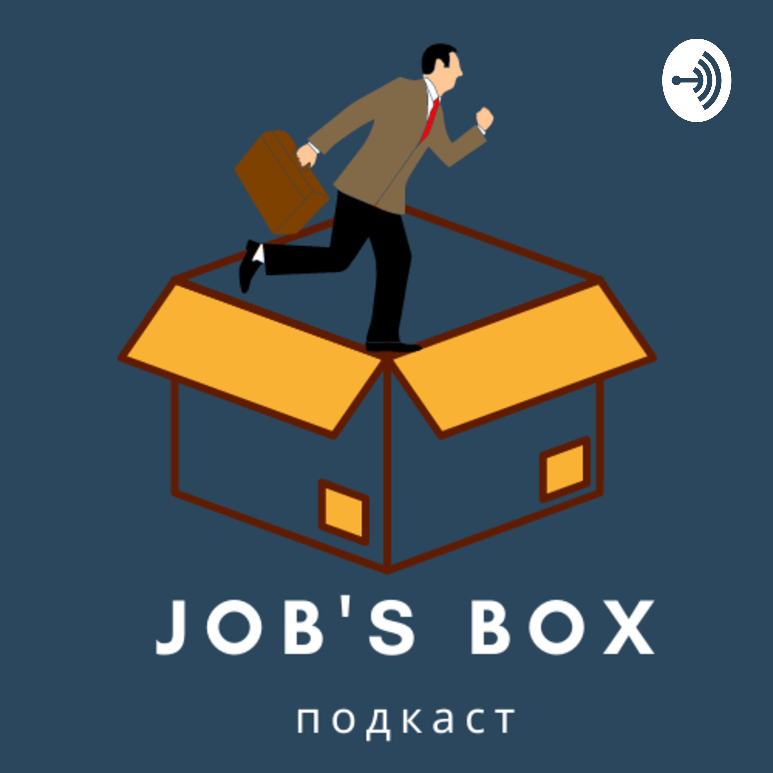 Job’s box