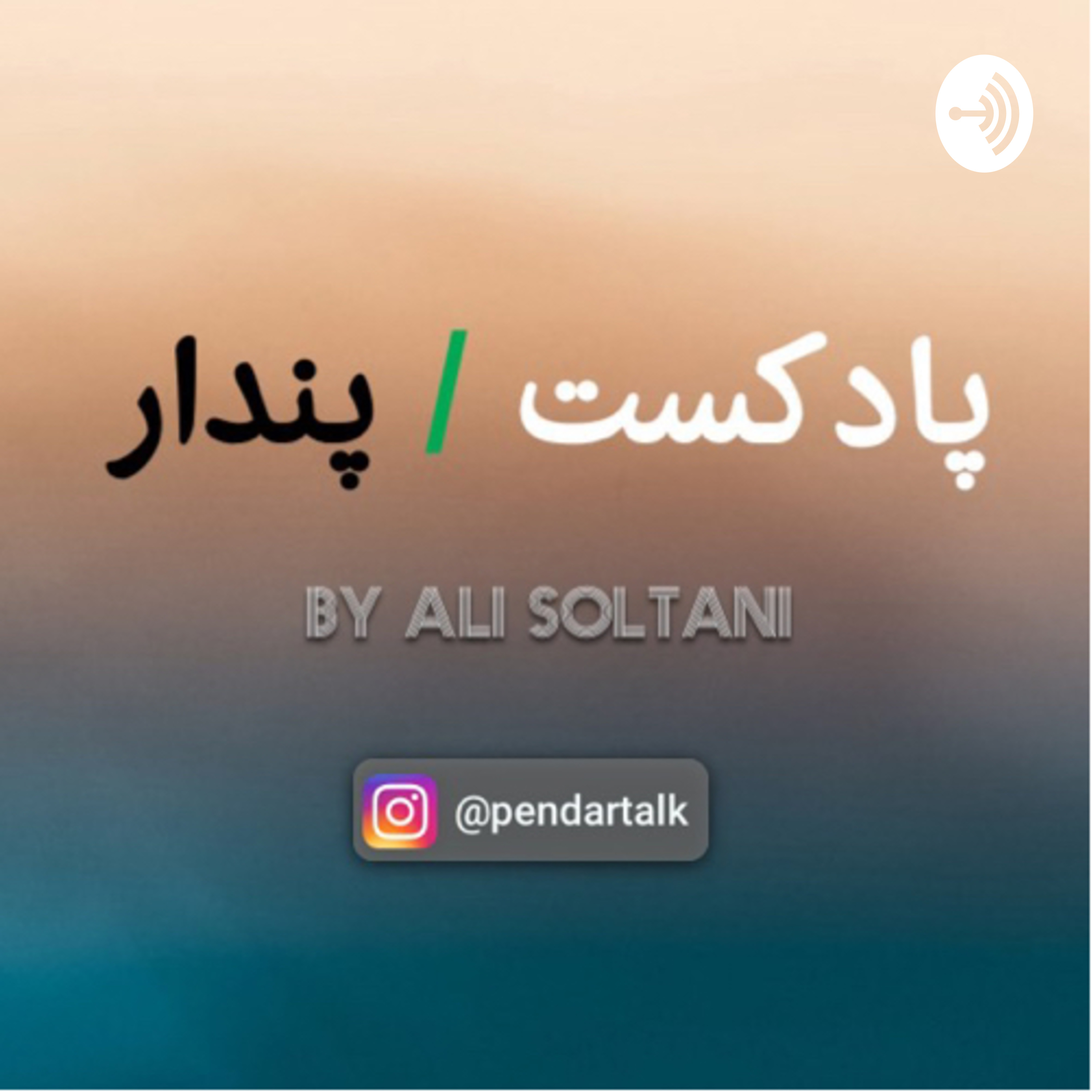 Pendar talk podcast artwork