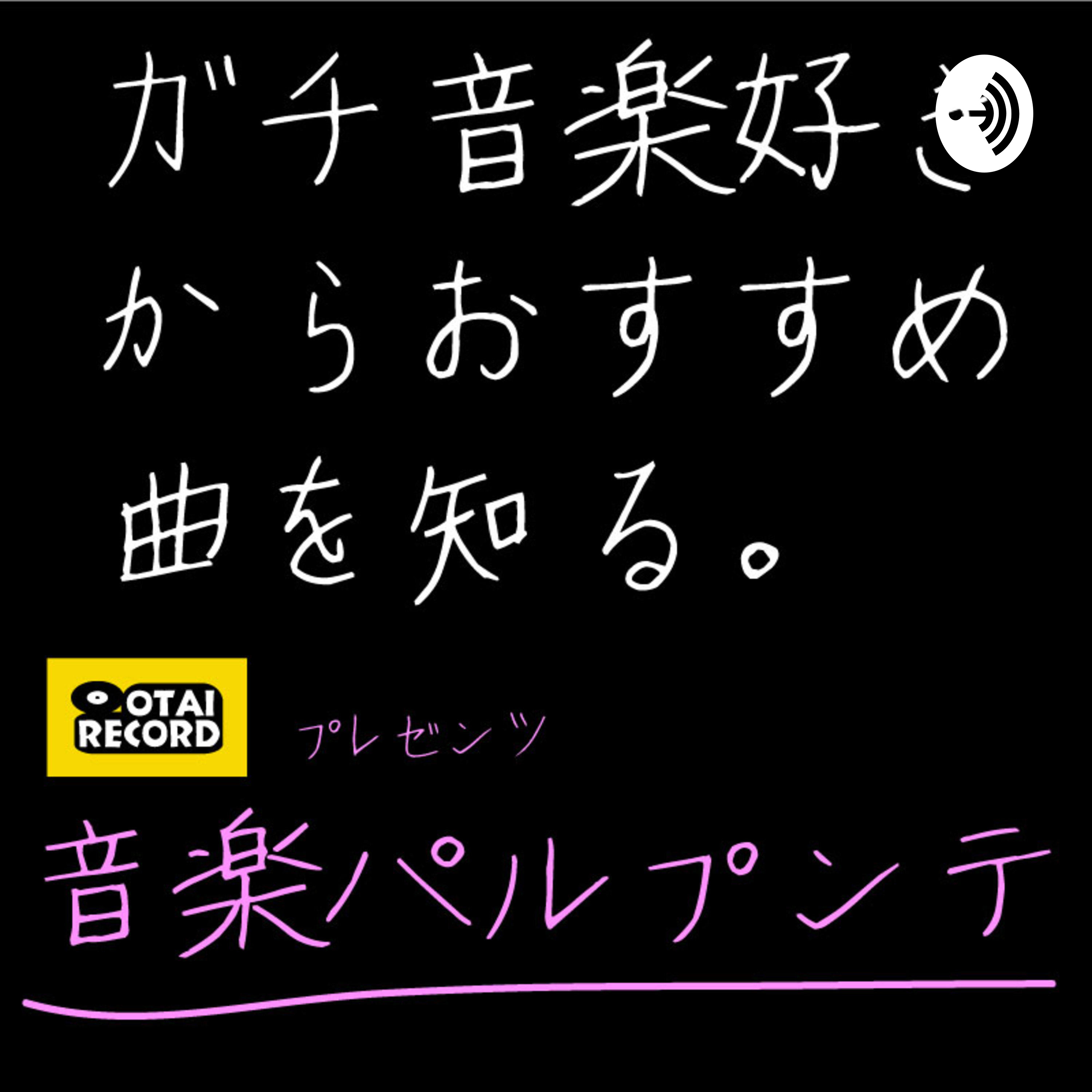 OTAIRECORD RADIO CHANNEL