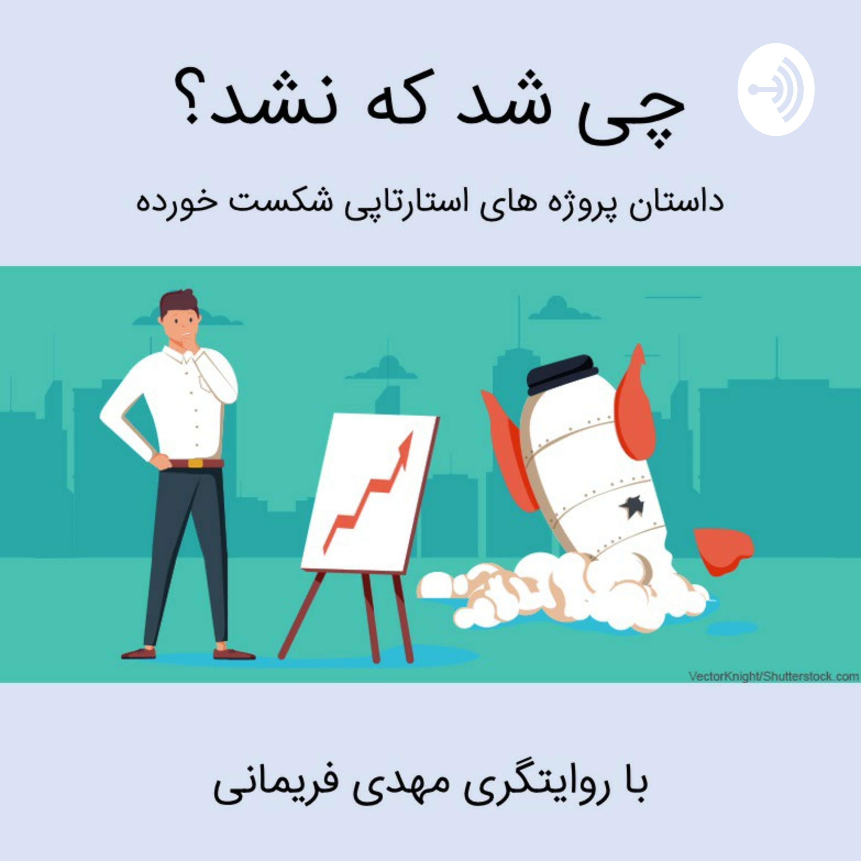 کاور چی شد که نشد