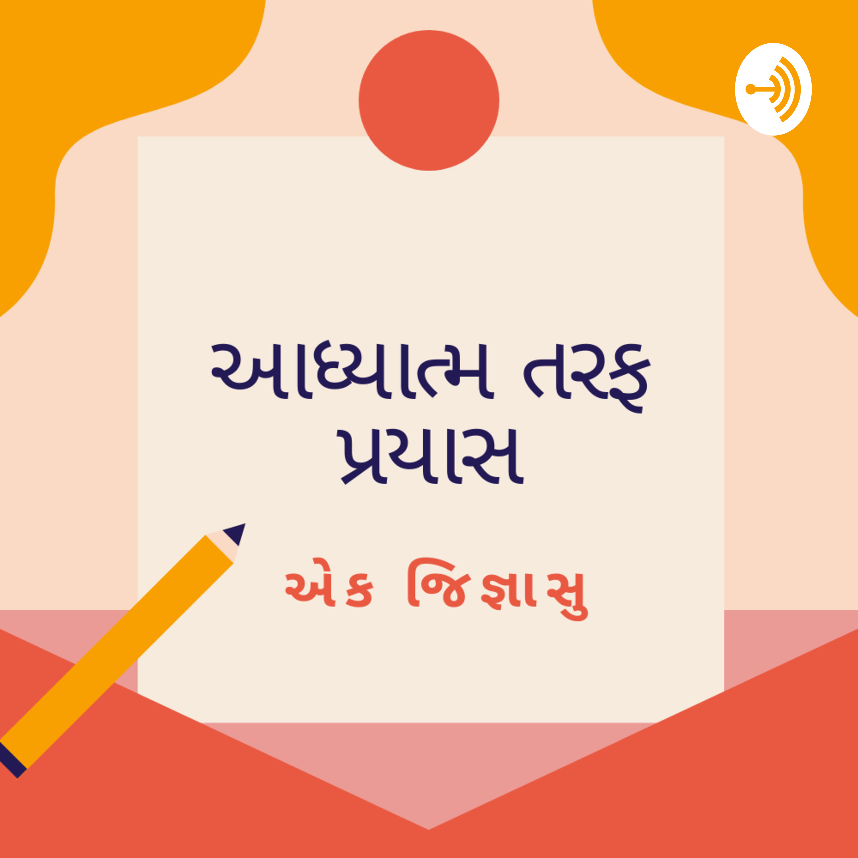 àª­àªàªµàª¦ àªà«àª¤àª¾ àªà«àªàª°àª¾àª¤à« àª­àª¾àª·àª¾àªàª¤àª° àª¸àª¾àª¥à« | Bhagvad Gita With Gujarati Meaning
