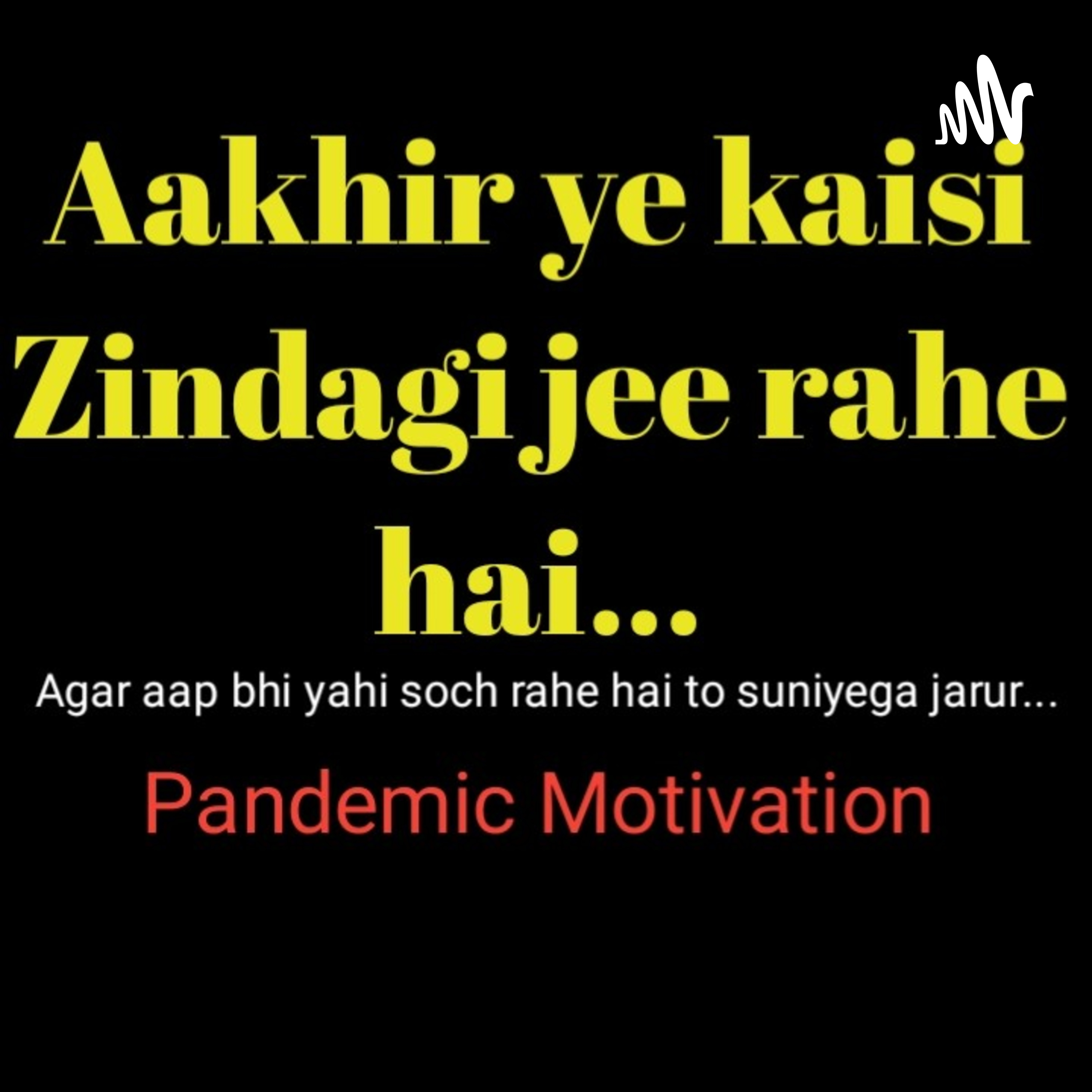 Heema's Motivation मंच। cover art