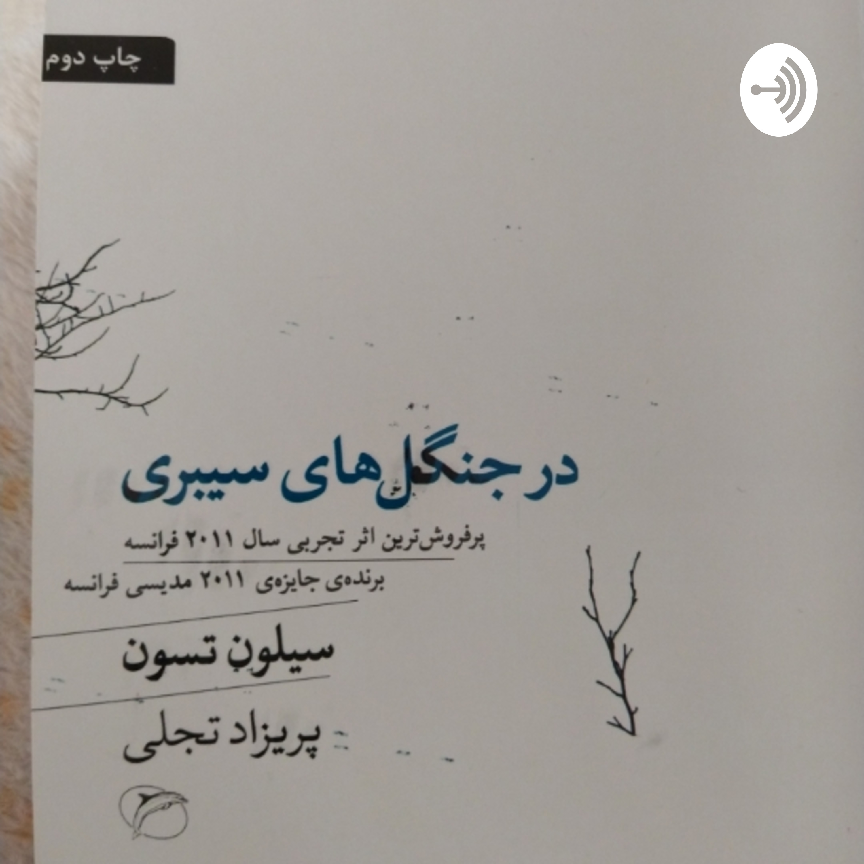 رادیو میناب جنوب