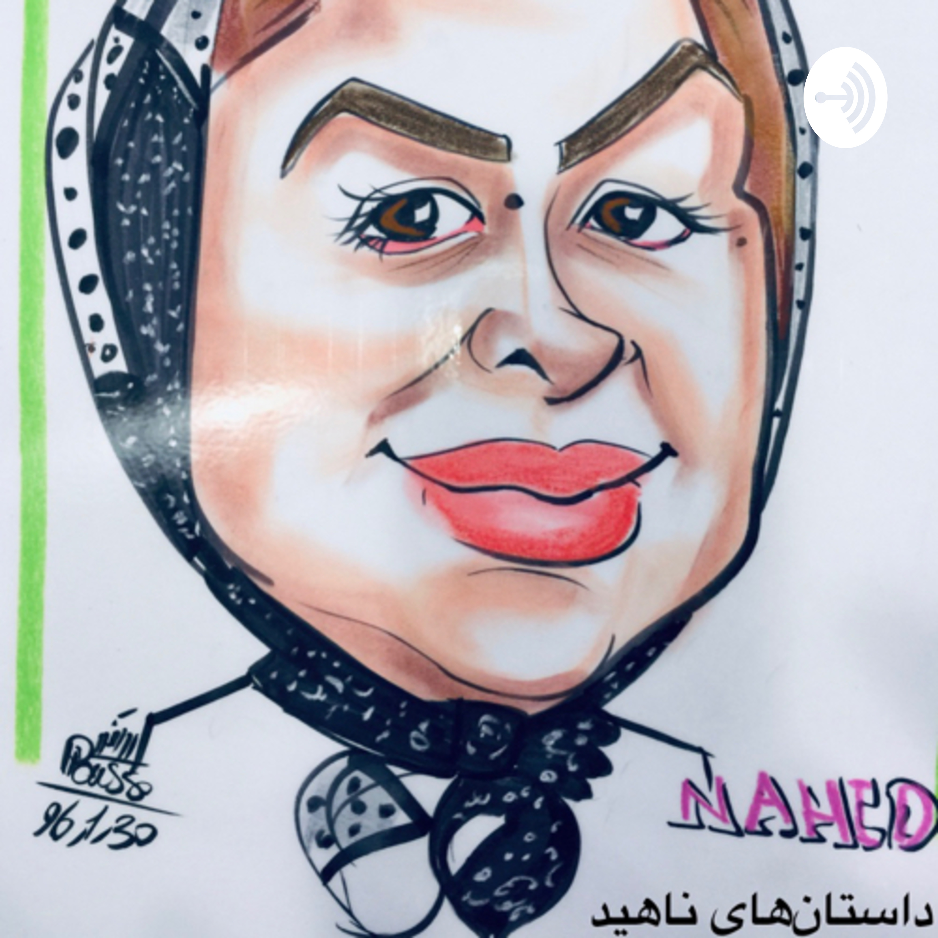 کاور رمان کوتاه “سفر به یونان با کشتی کروز” قسمت اول