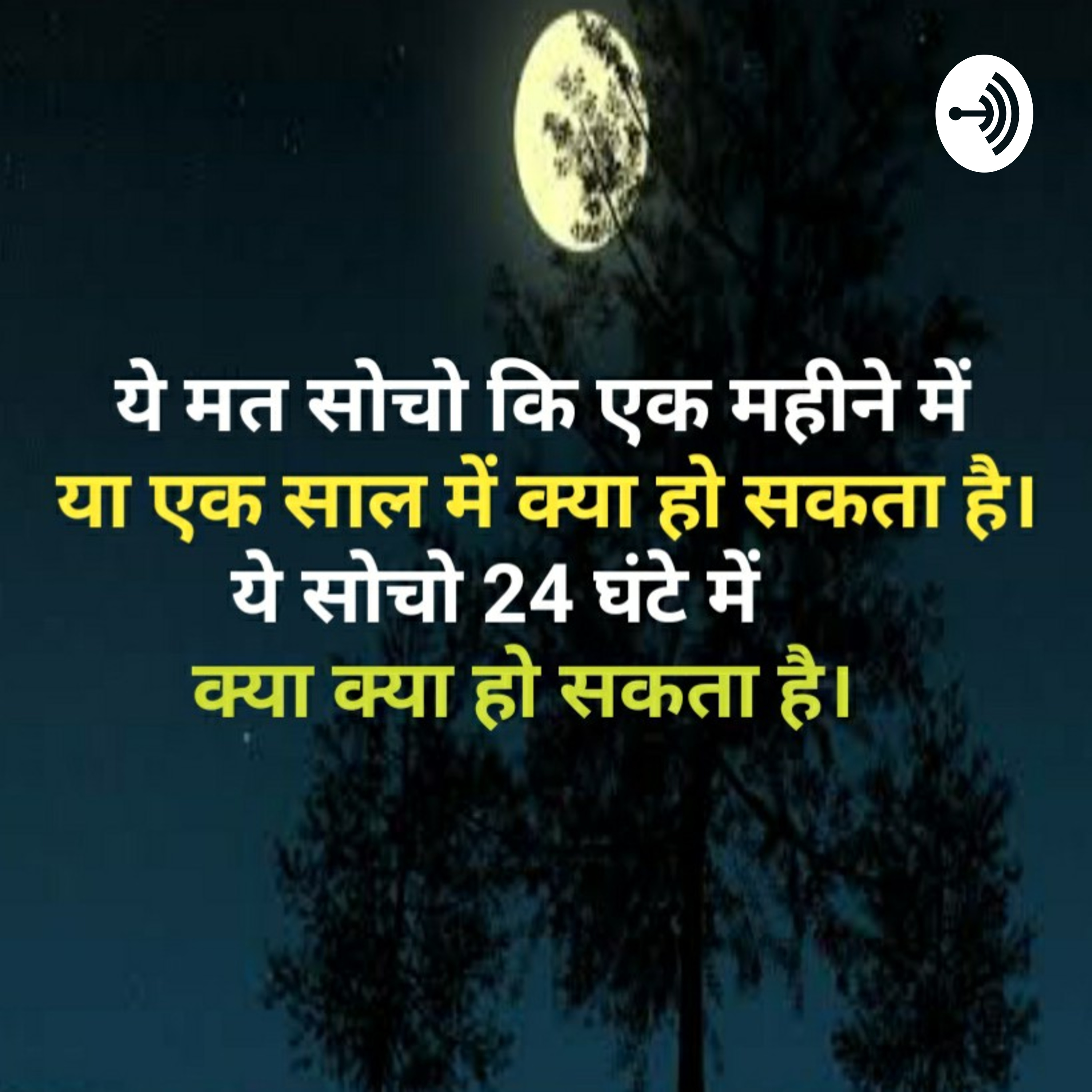 SUCCESS LIFE