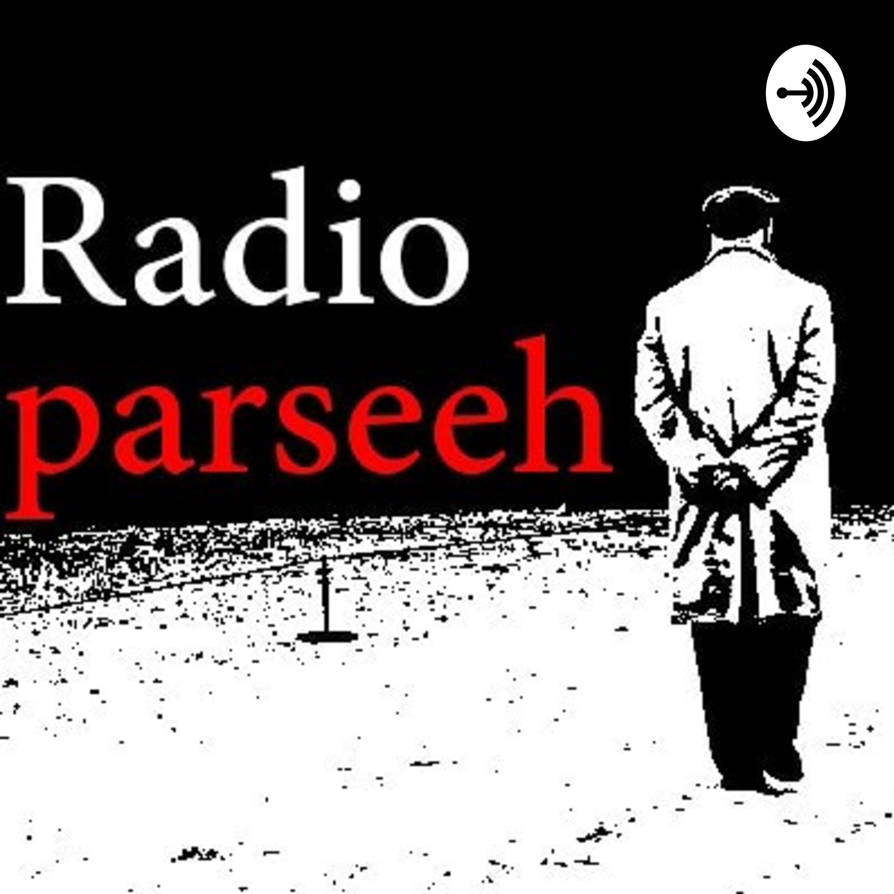 کاور پادکست رادیو پرسه