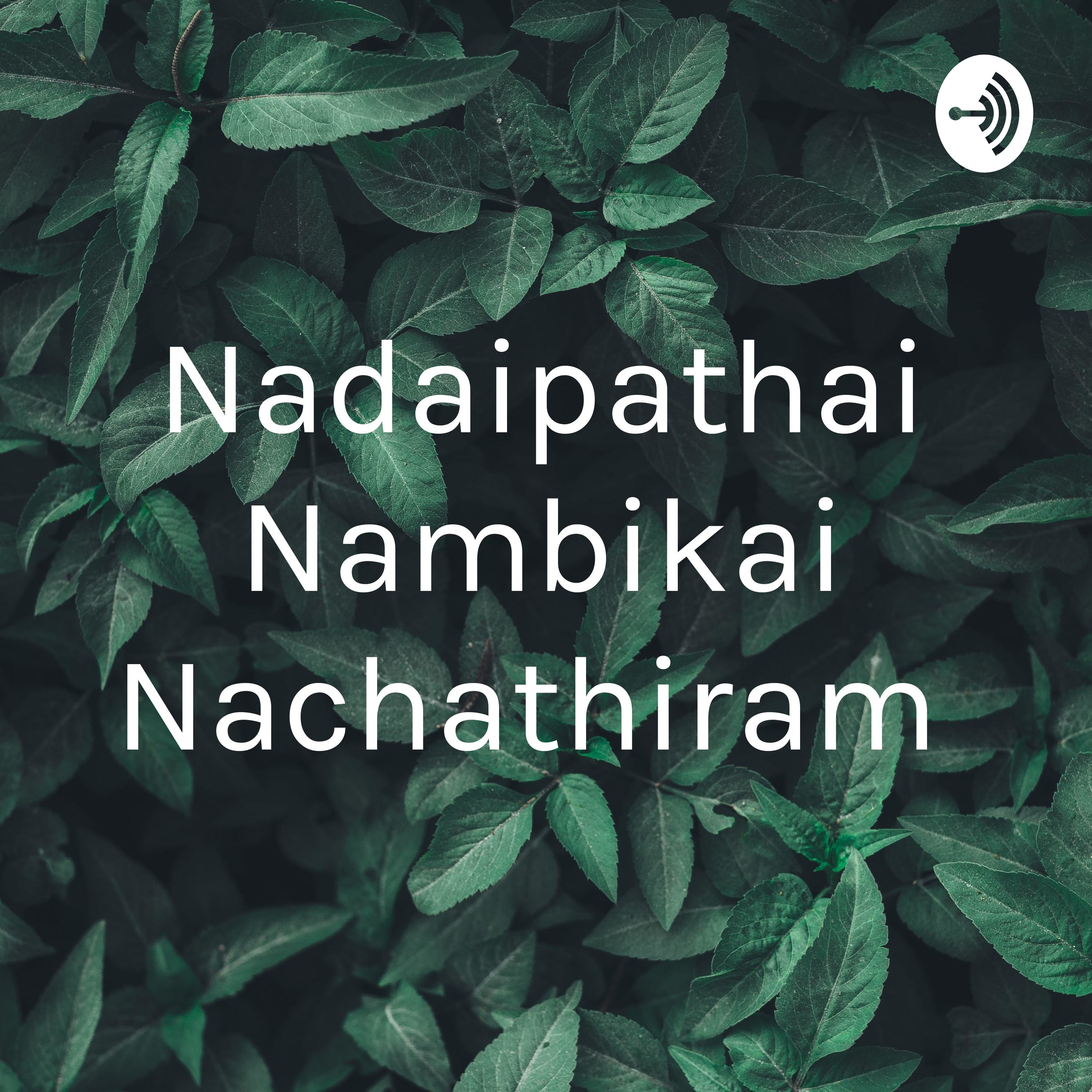 Nadaipathai Nambikai Nachathiram 
