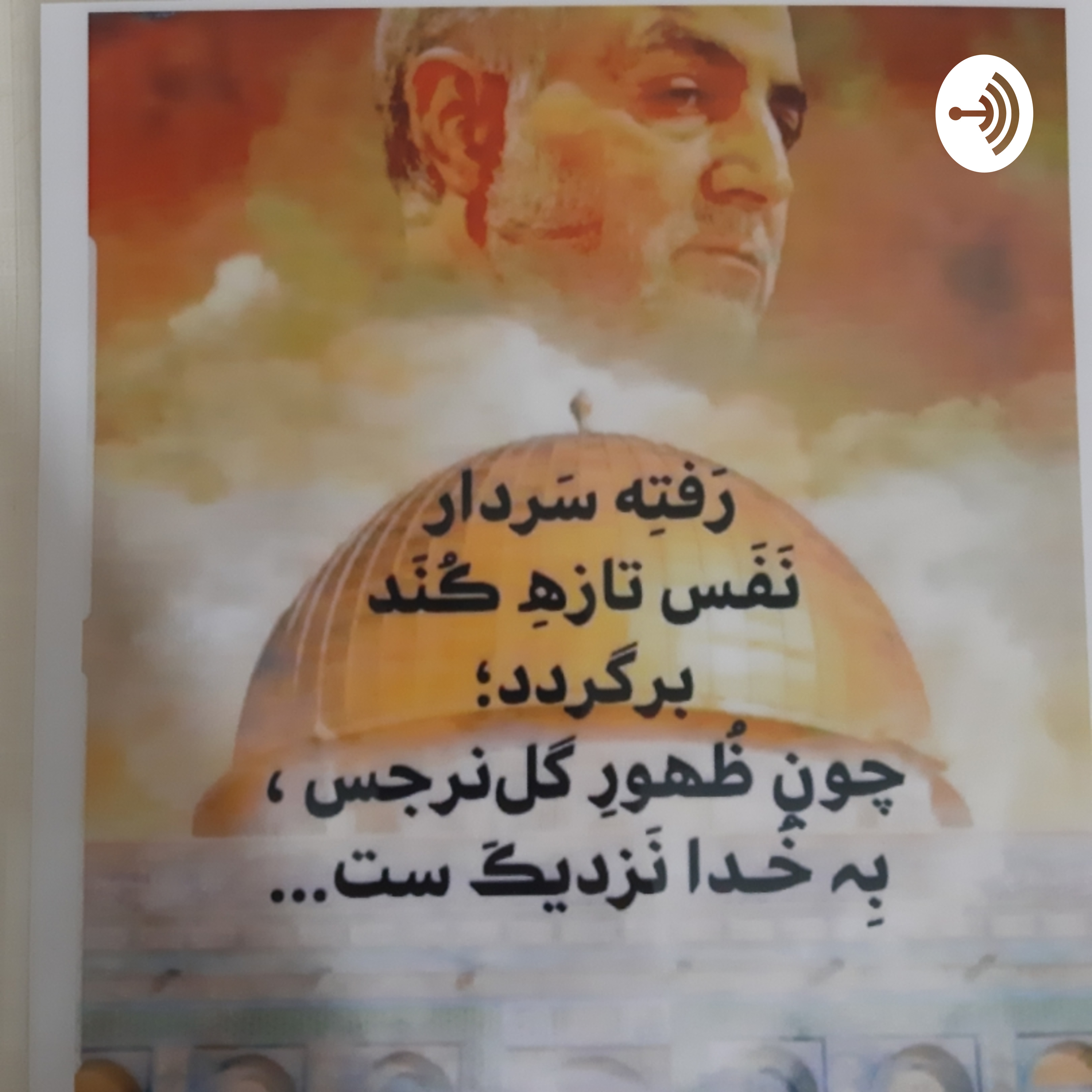کاور طلوع آفتاب پنهانی