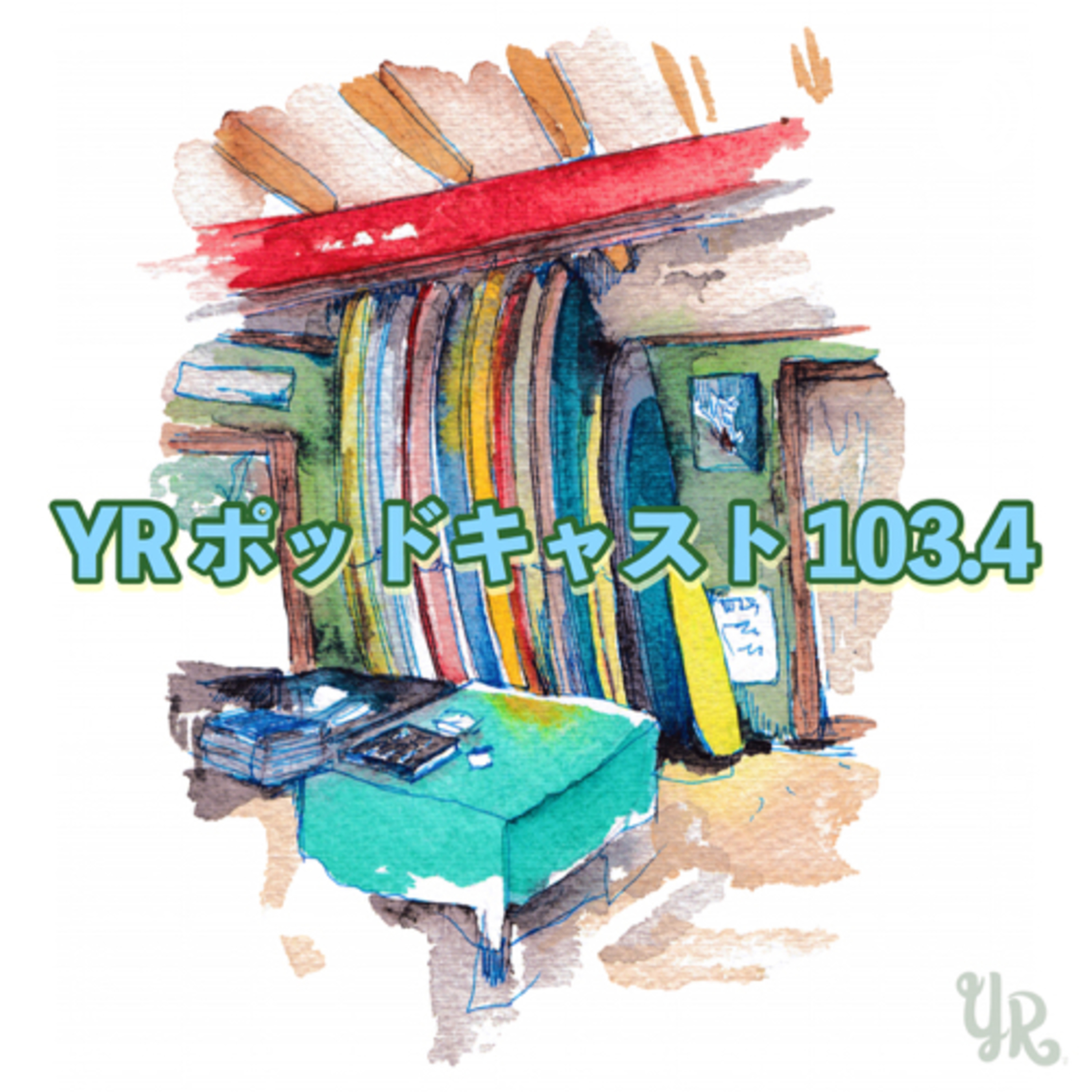 YR ポッドキャスト 103.4