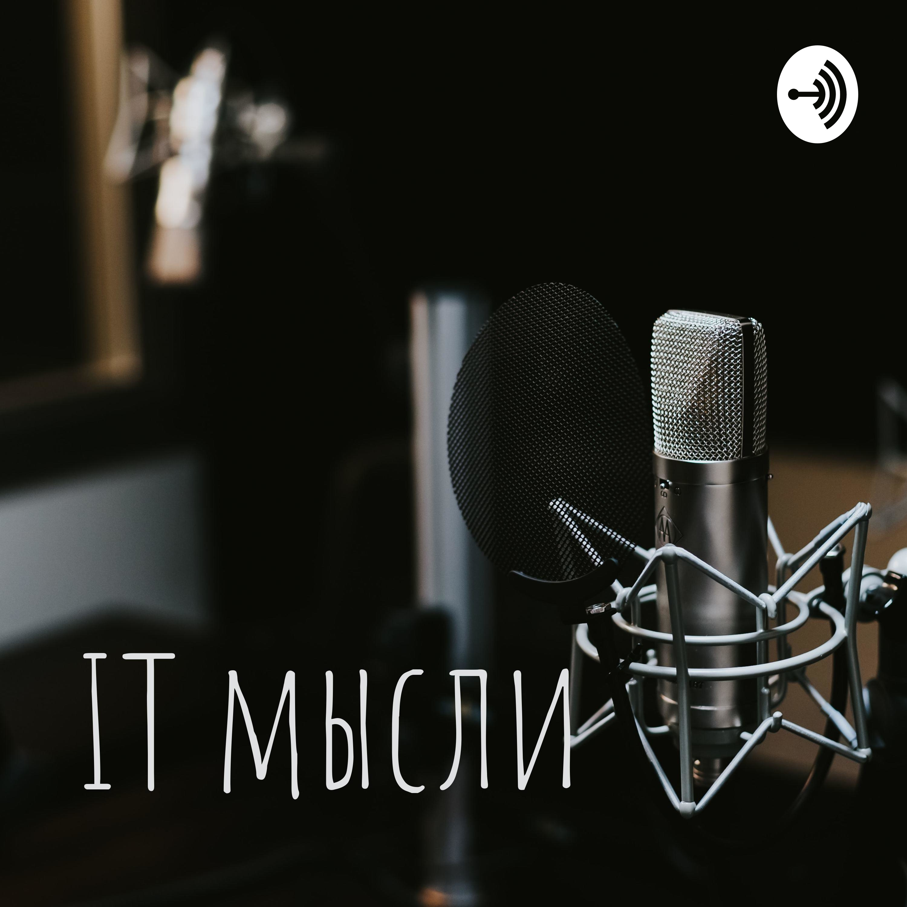Дмитрий Гадомский — Терминалогия #15