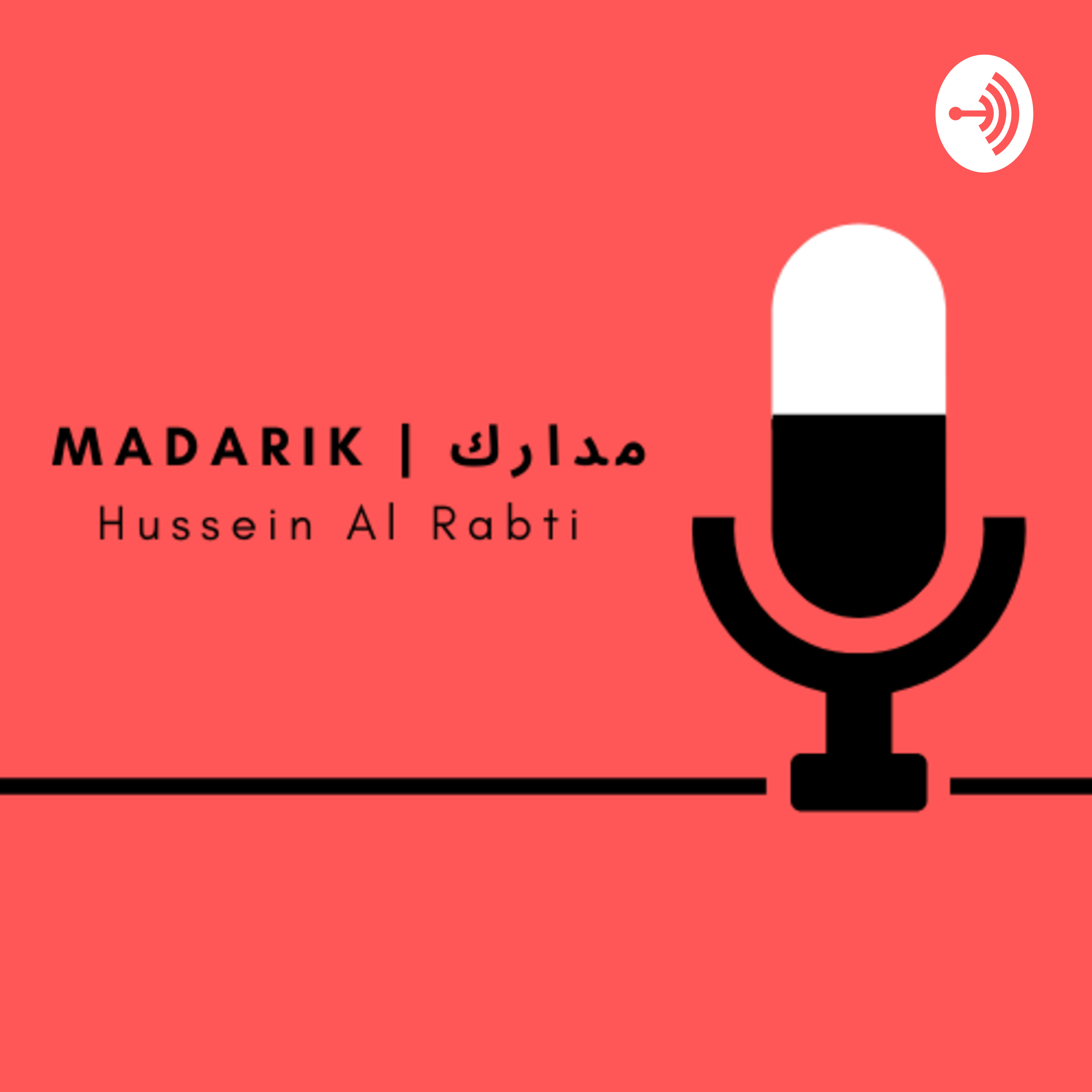 Madarik | مدارك