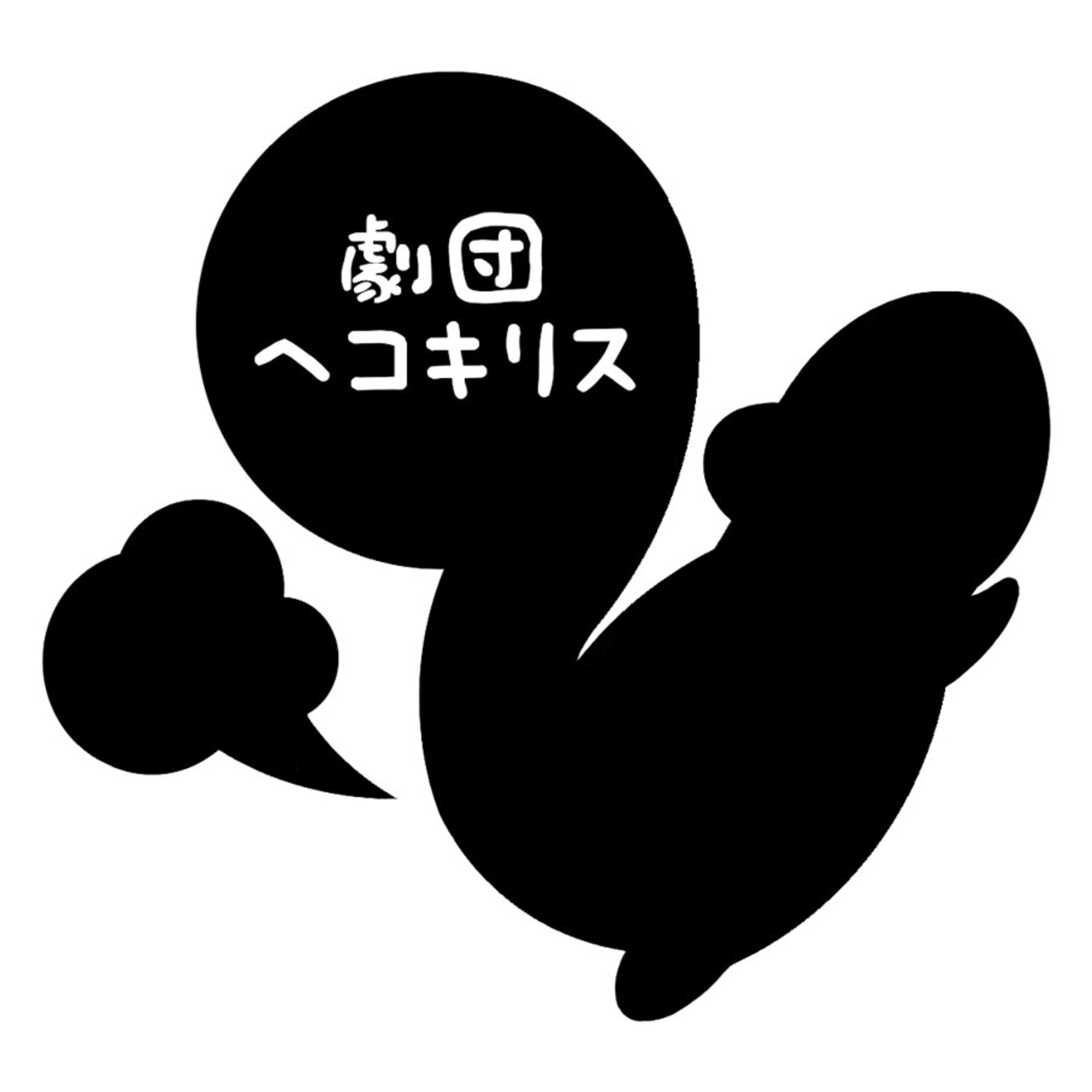 ちひろとはるこのホワイトマッシュルーム