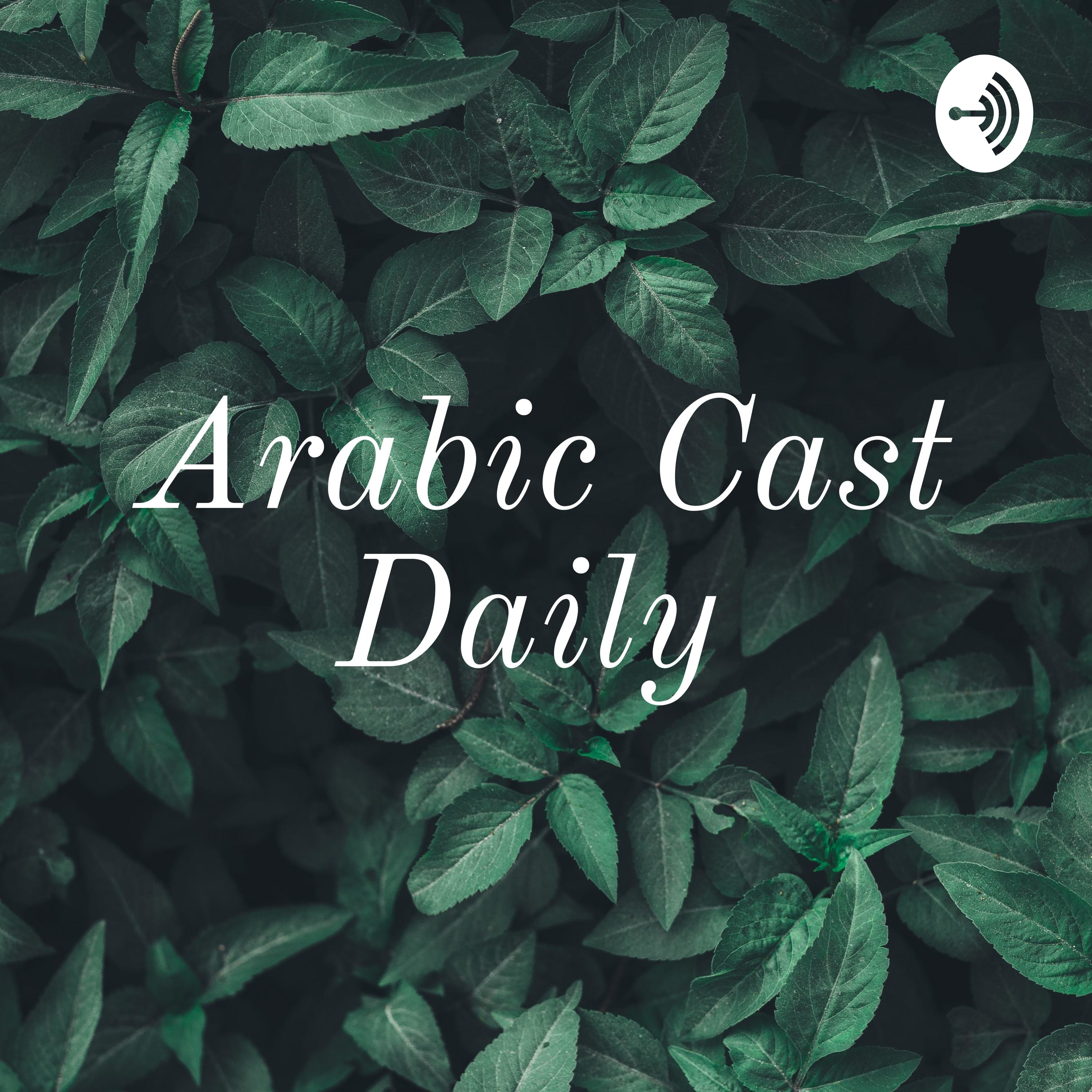 Arabic Cast Daily 