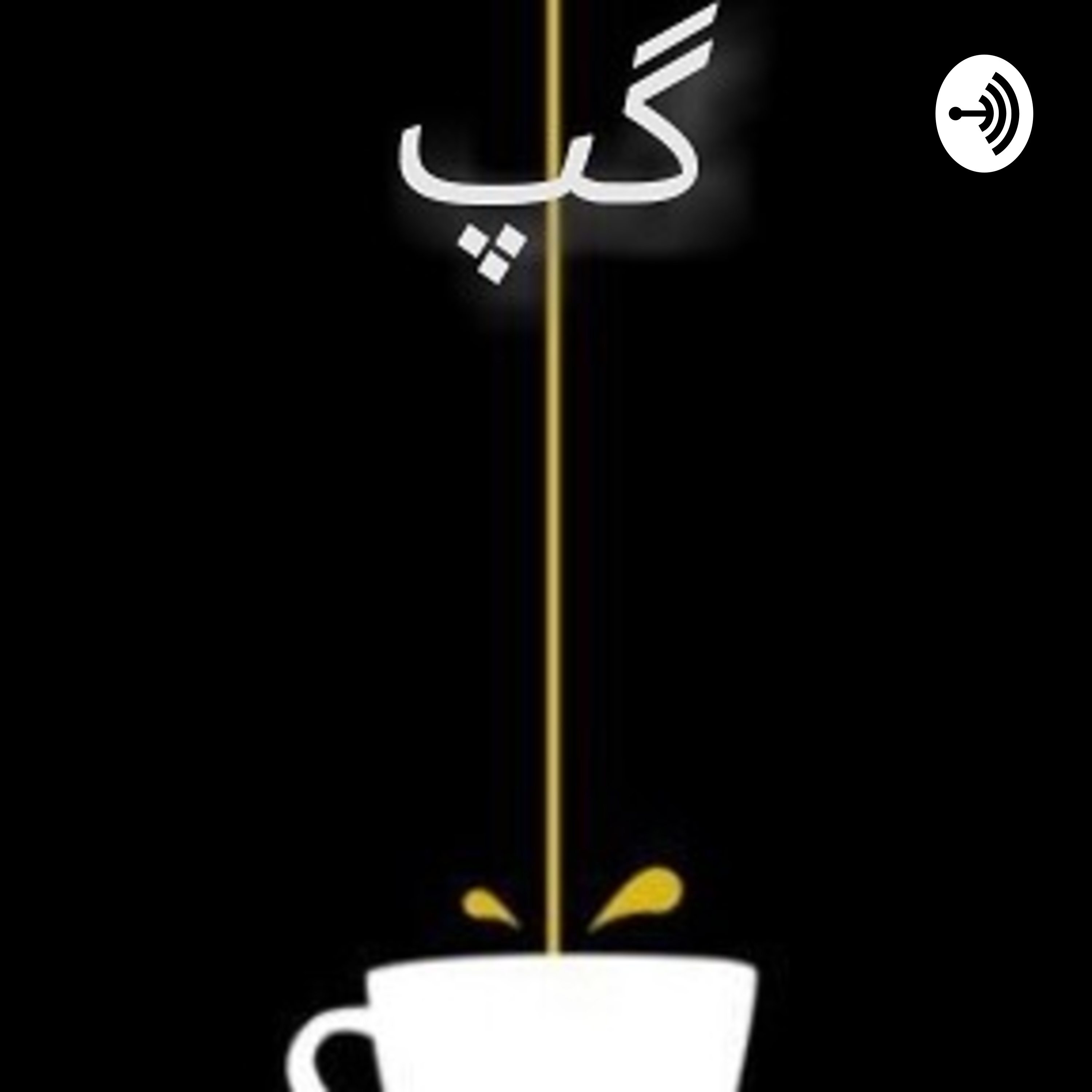 کاور گپ