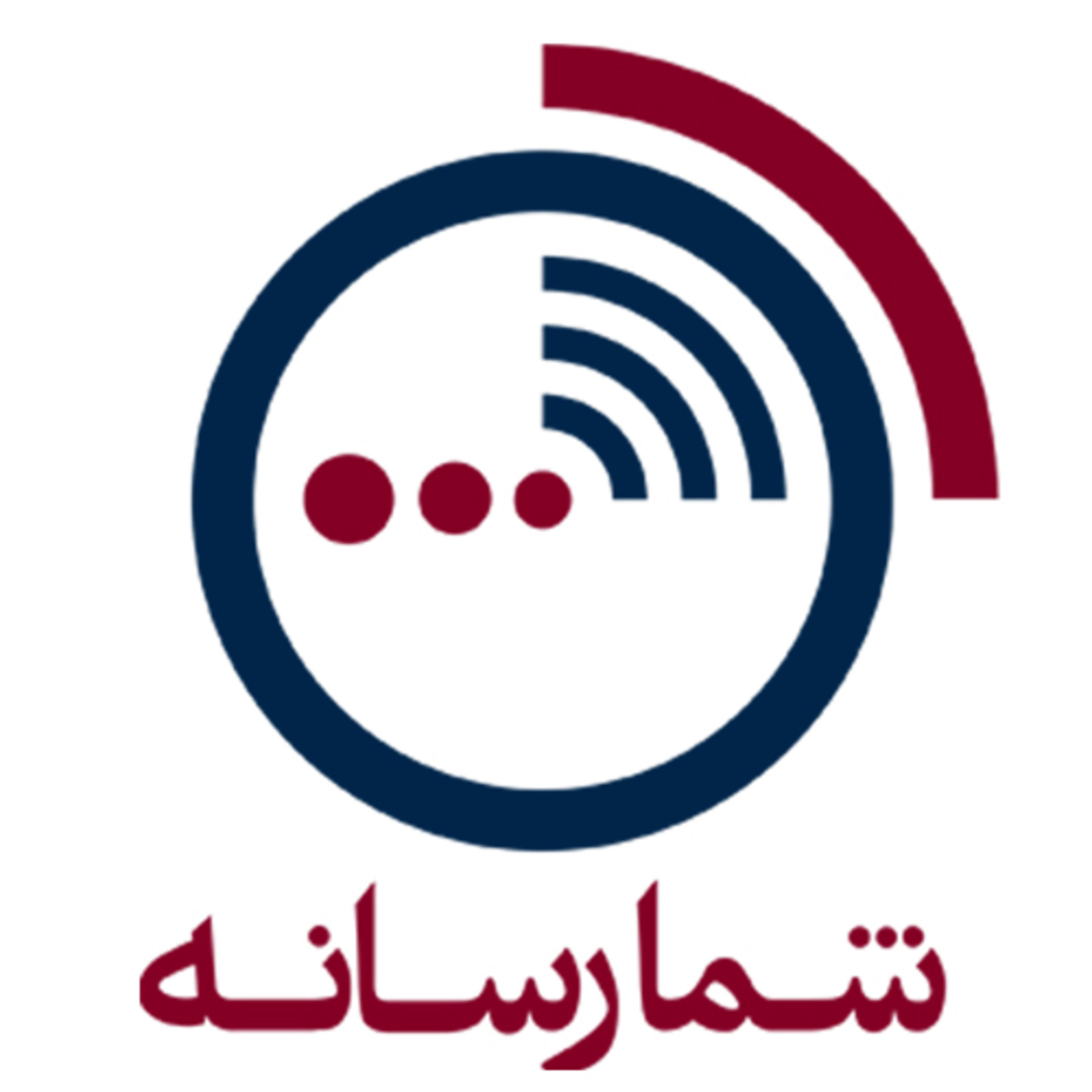 پادکست شمارسانه podcast artwork
