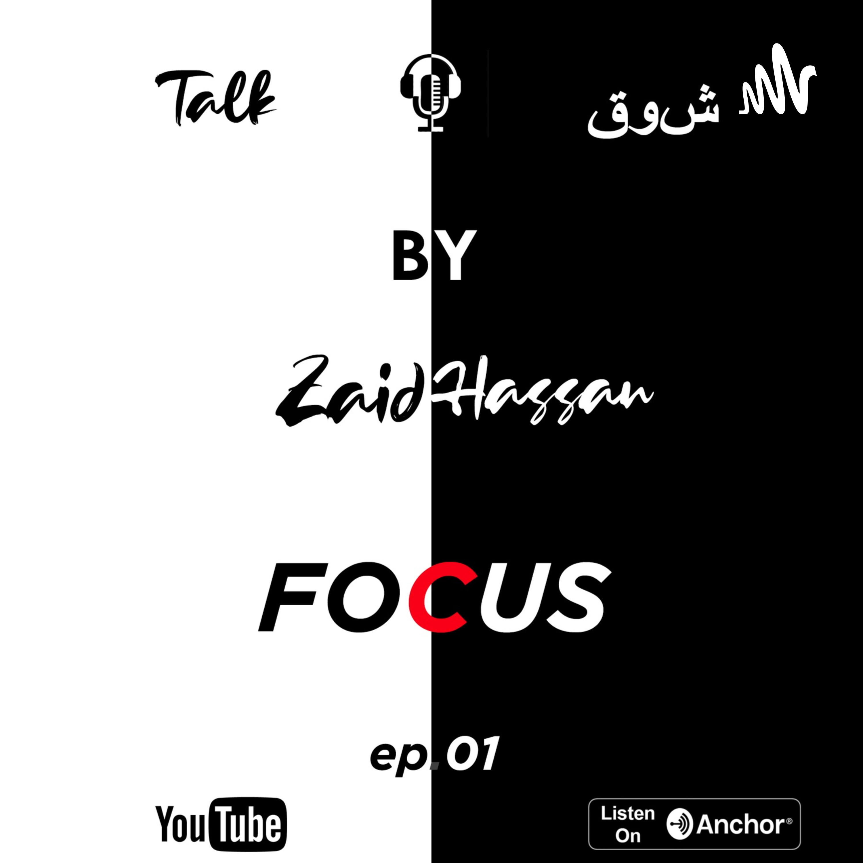 Talk شوق