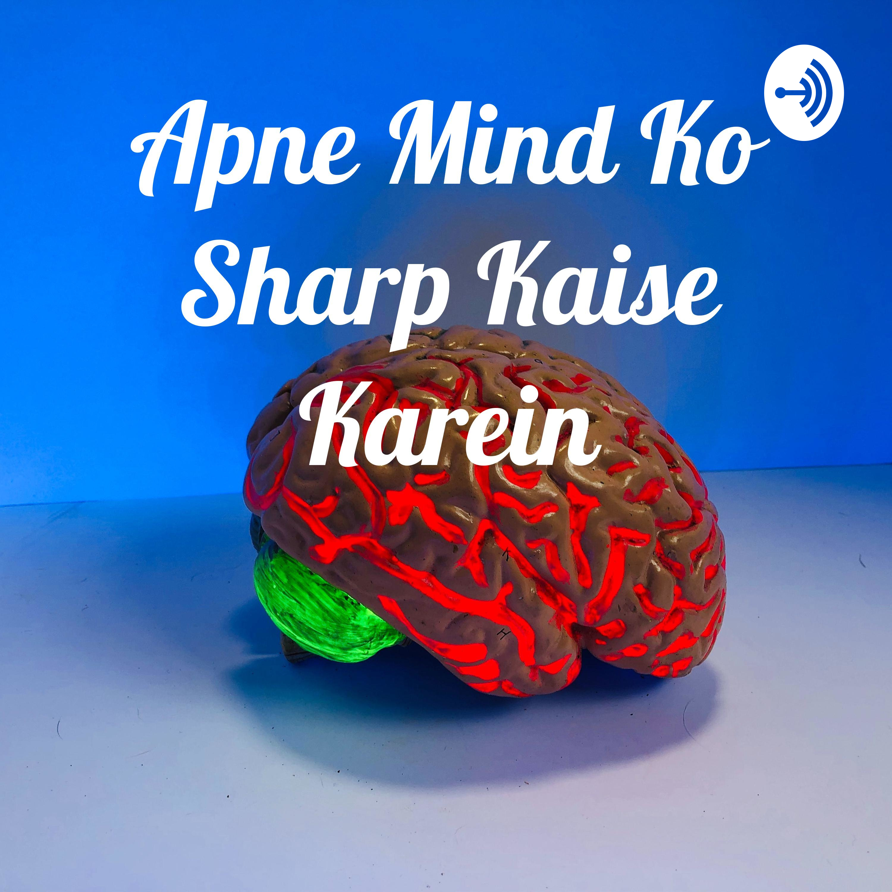 Apne Mind Ko Sharp Kaise Karein