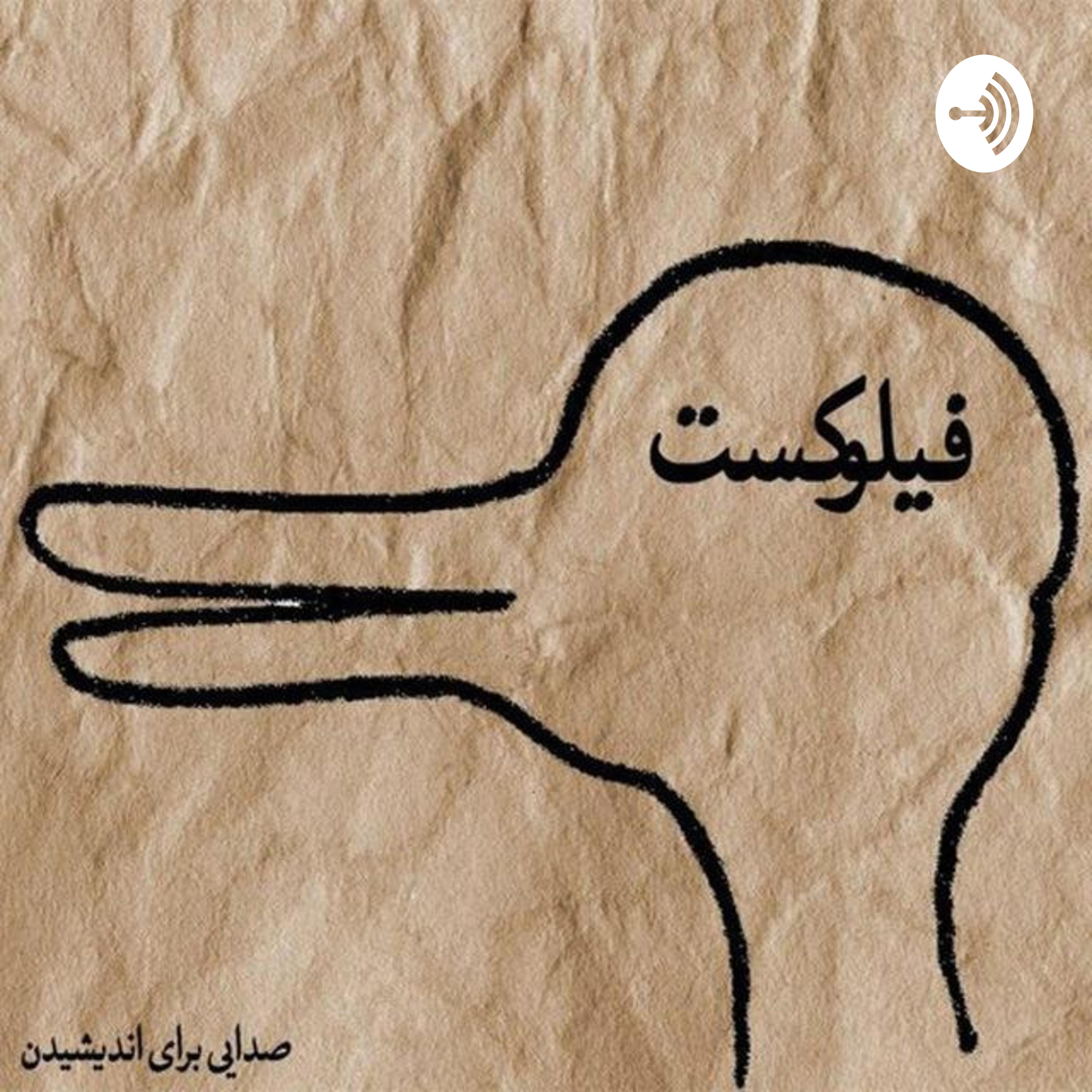 کاور Philocast