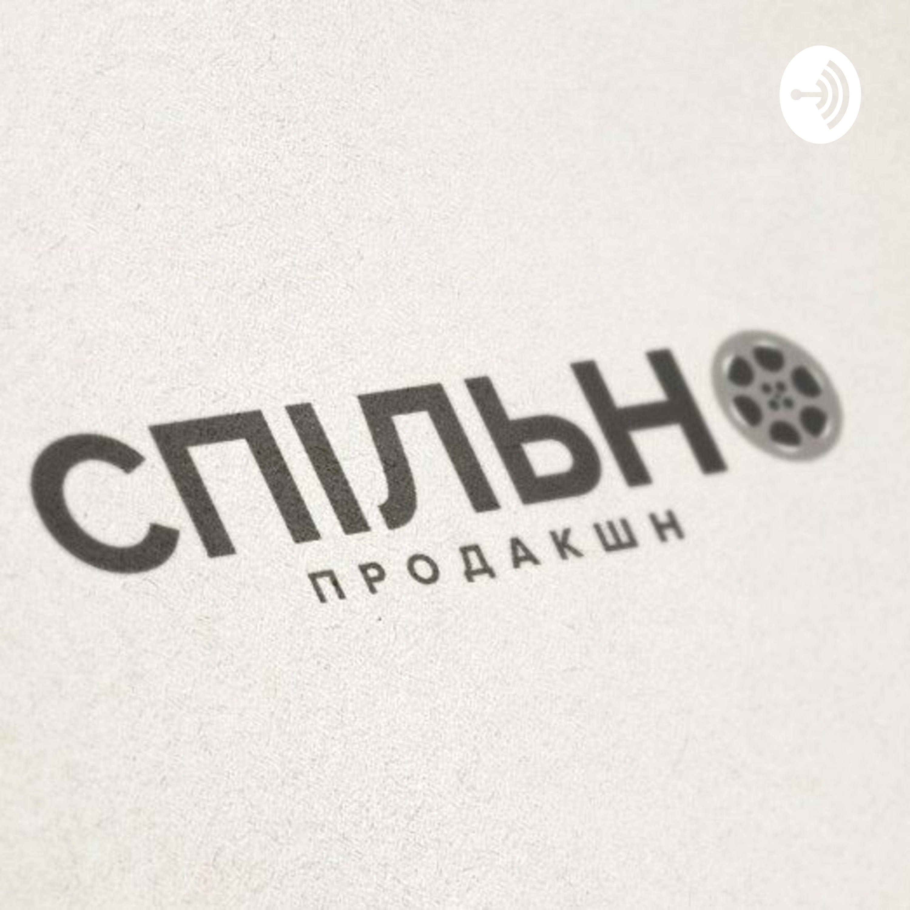 SpilnoProduction podcast artwork