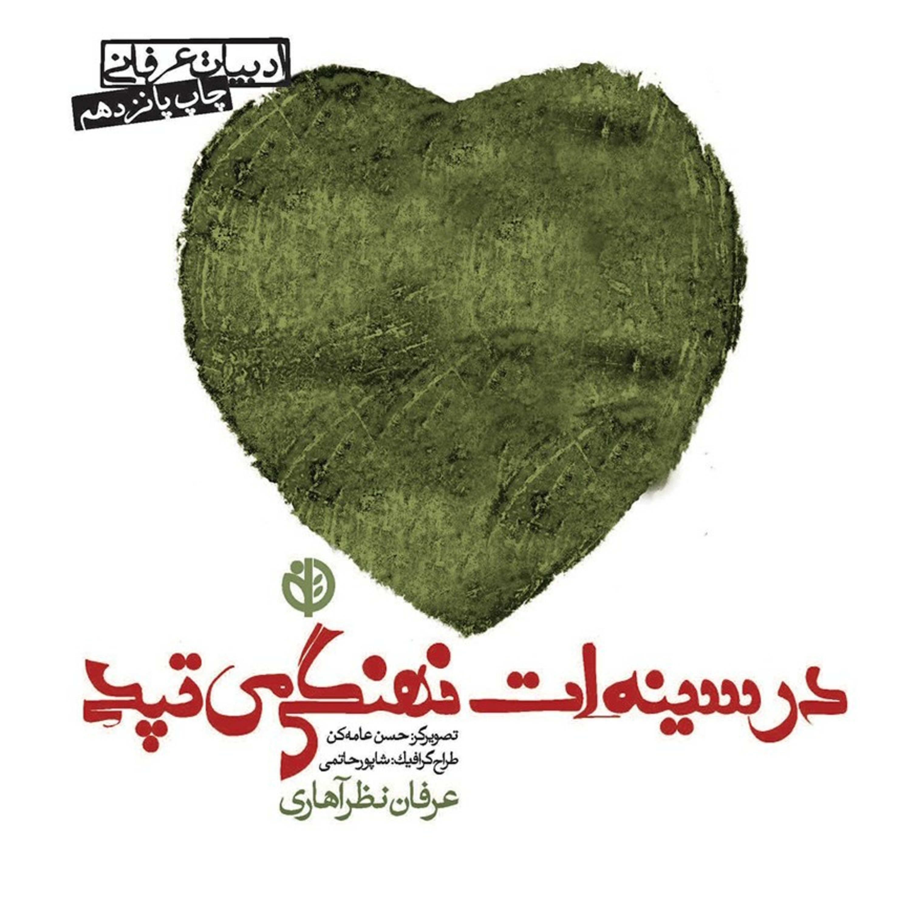 کاور قلبم، کاروان سرایی قدیمی است