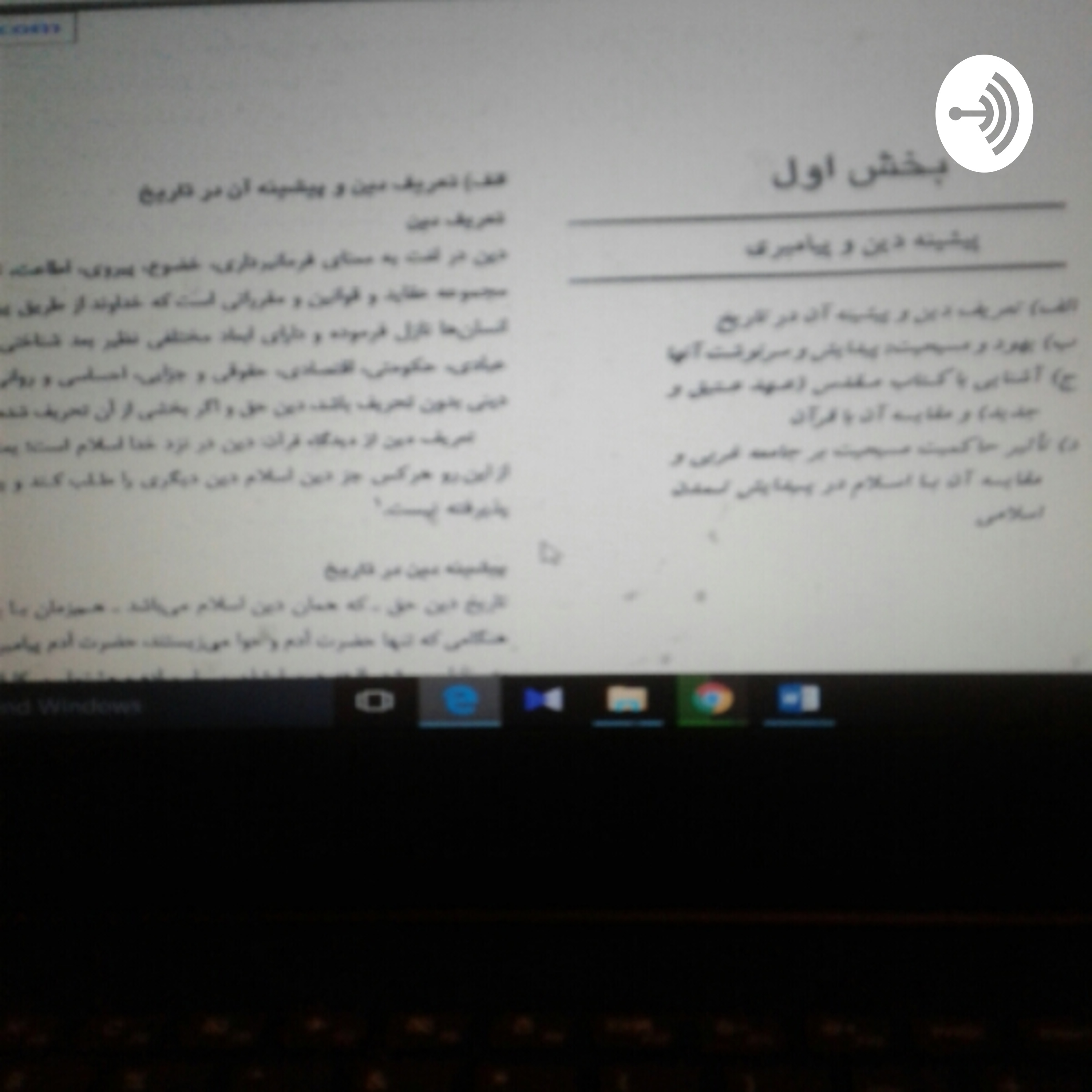 کاور تعریف دین