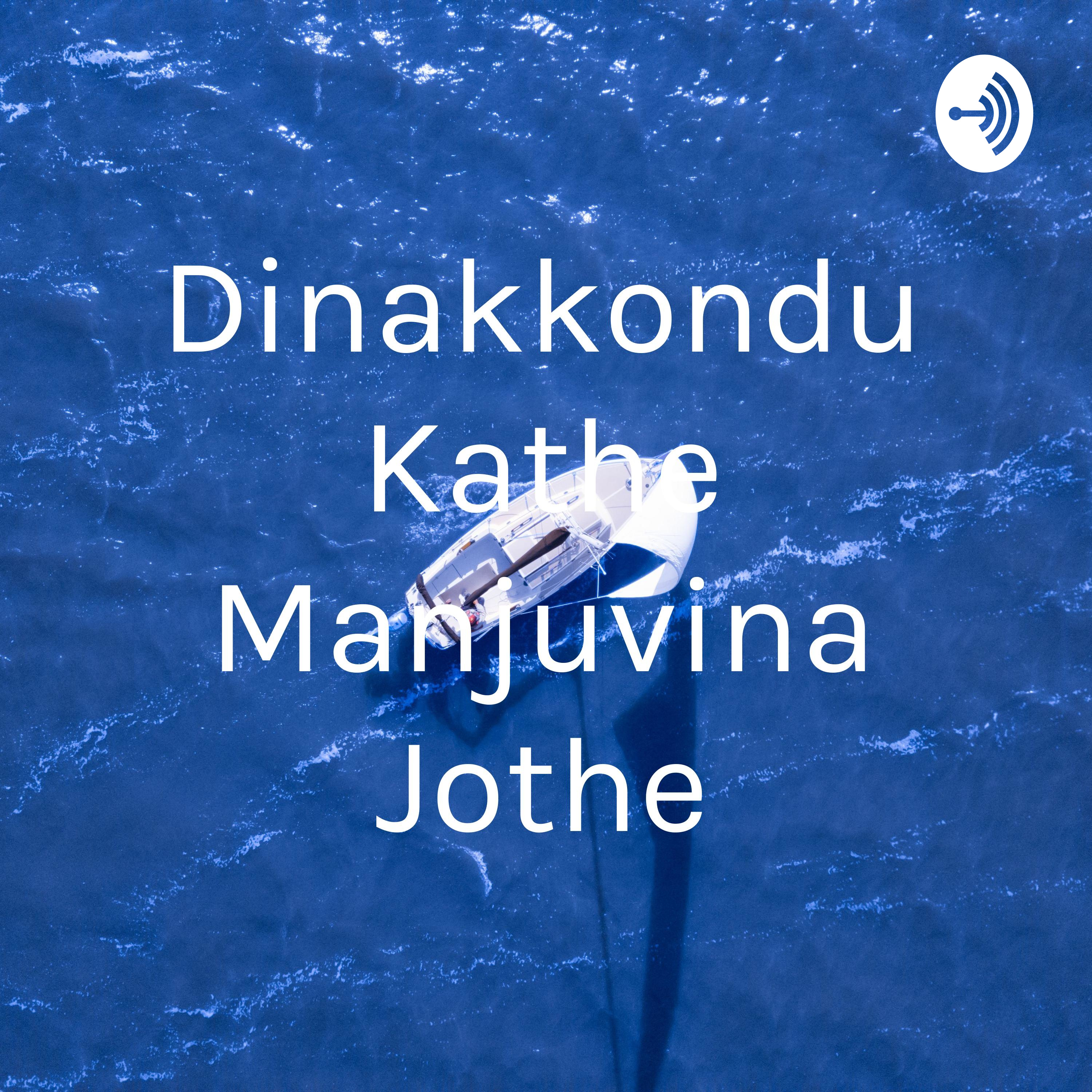 Dinakkondu Kathe Manjuvina Jothe