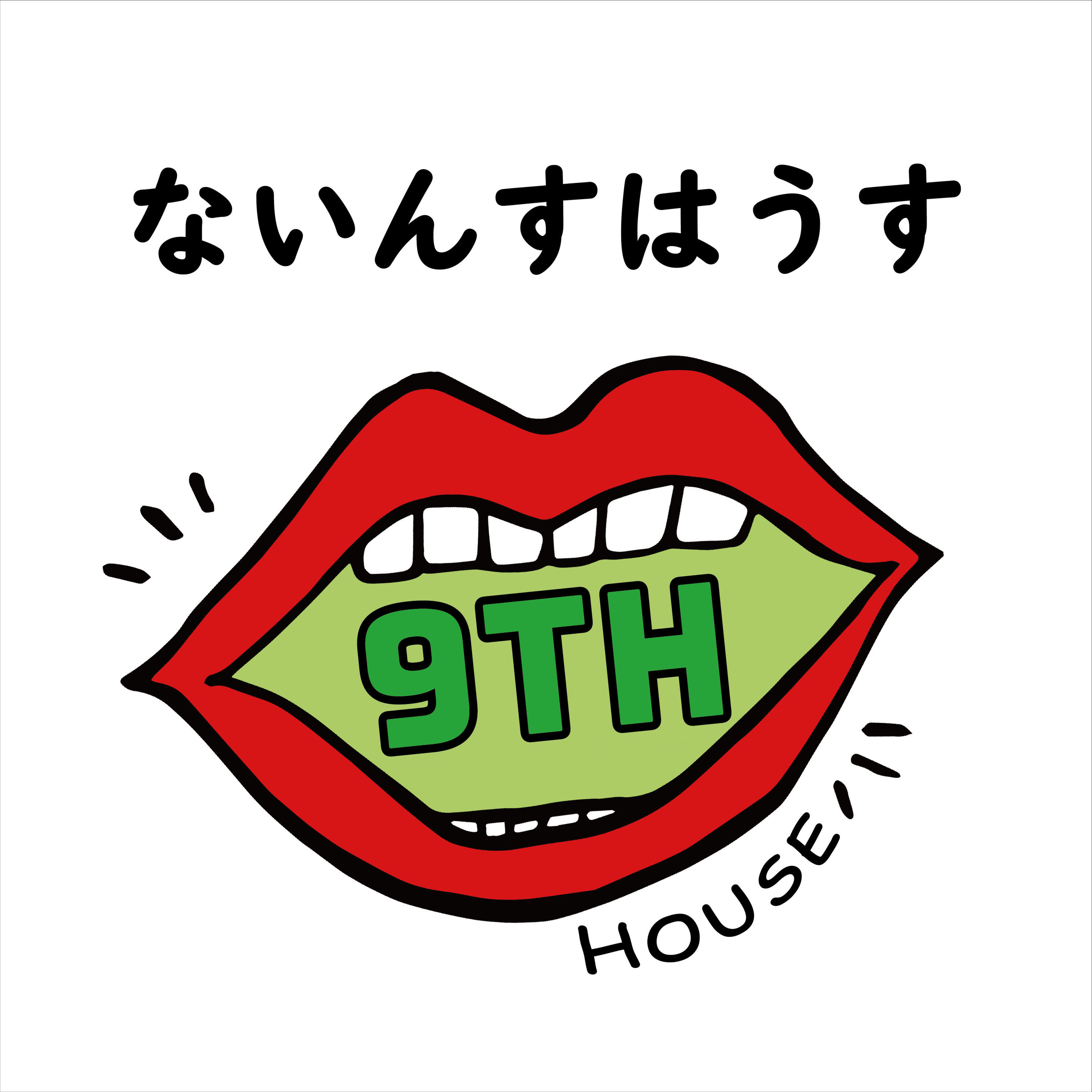 Girls' Talk @ ないんすはうす