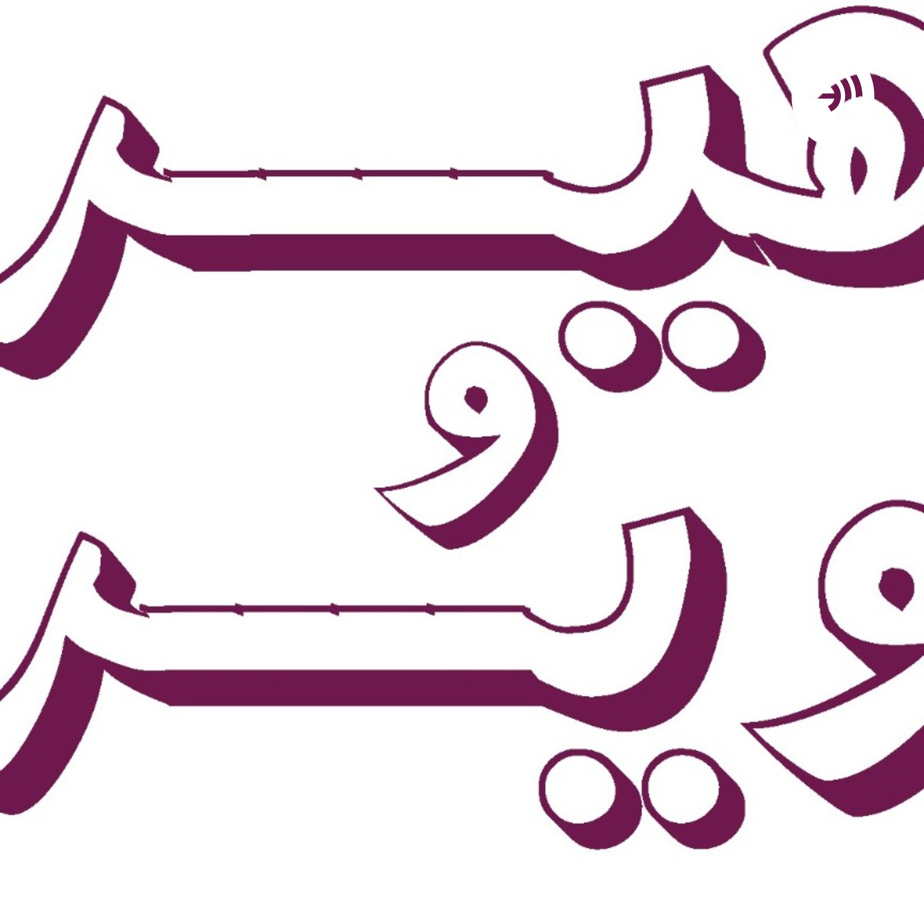 کاور سهام زندگی