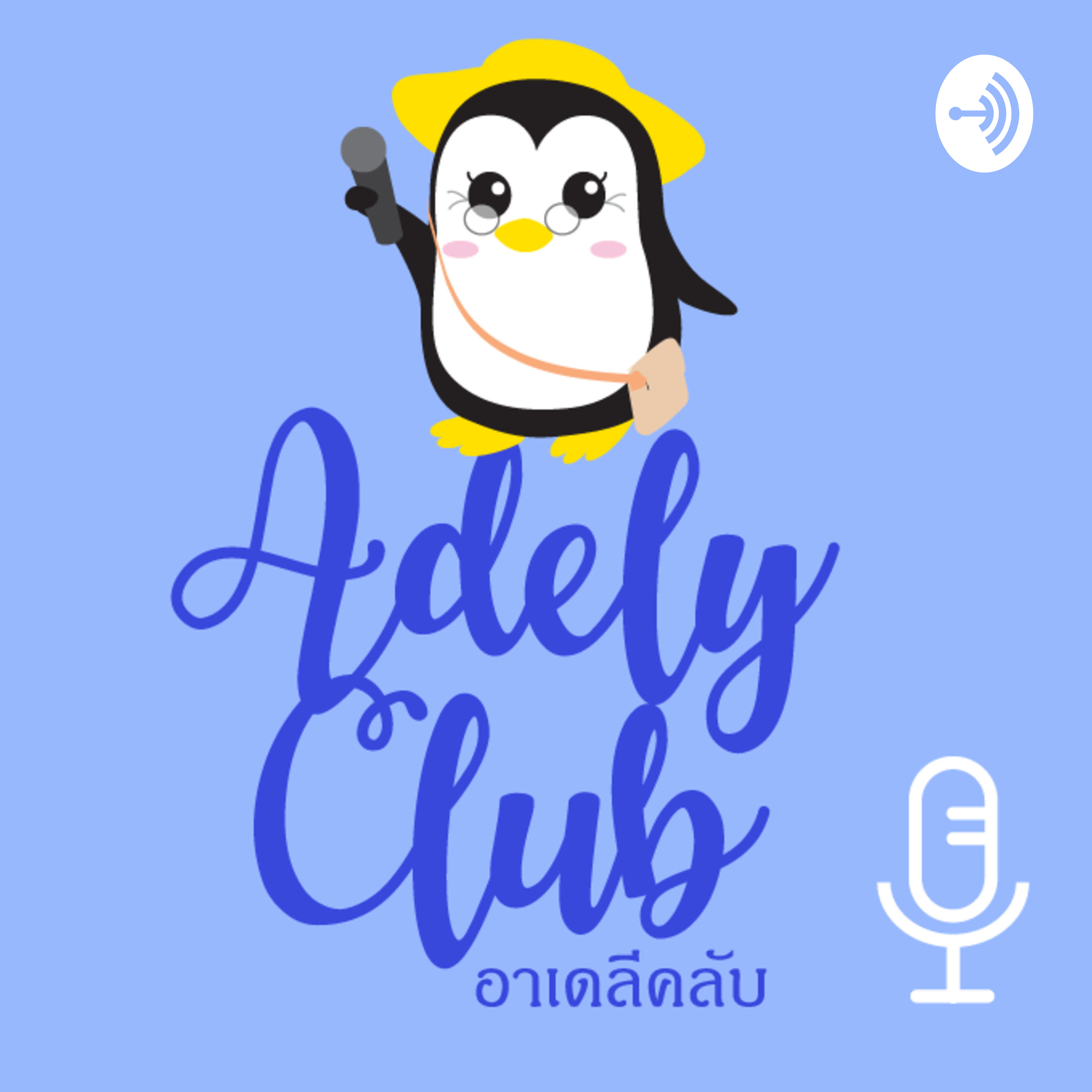 Adely Club podcast artwork