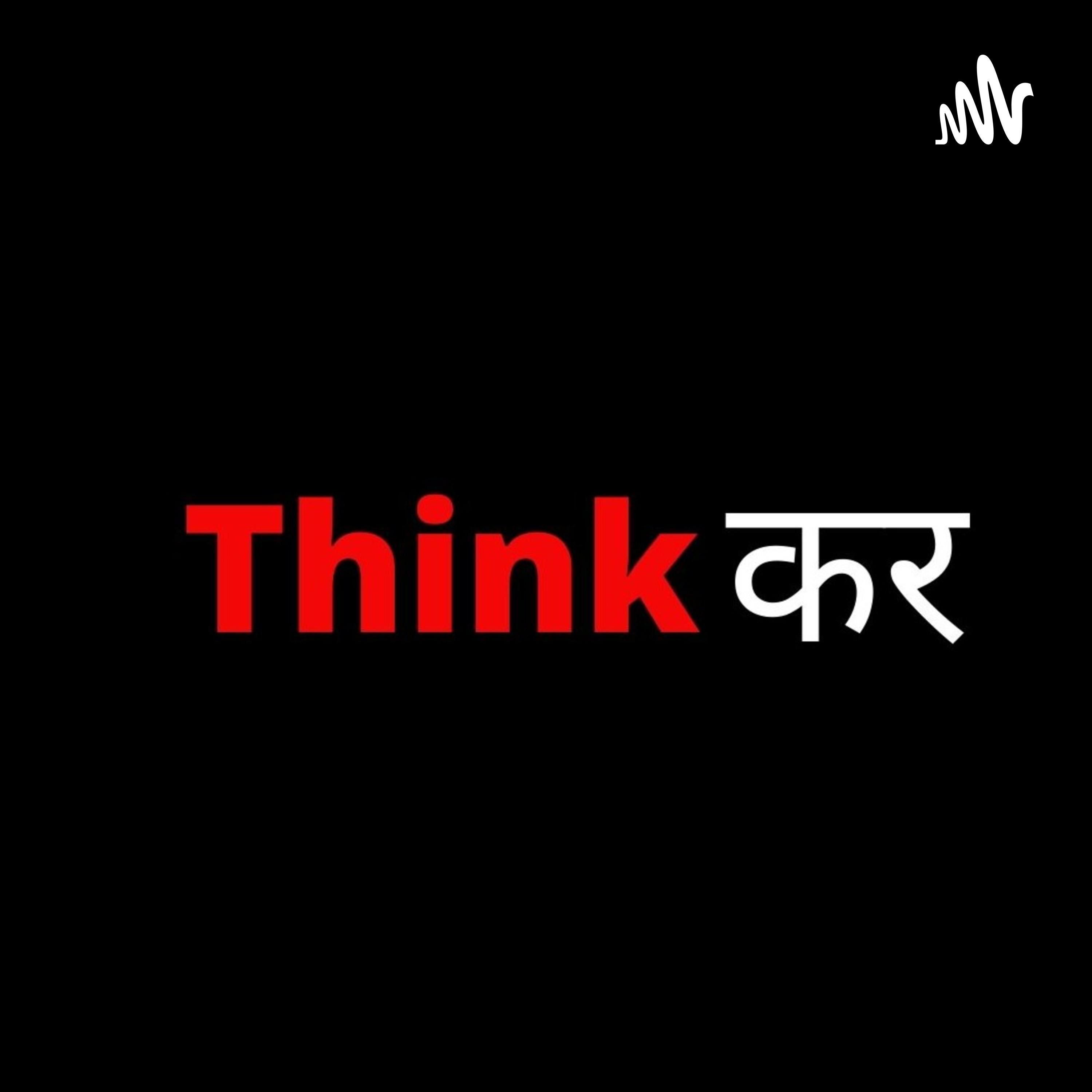 Thinkar