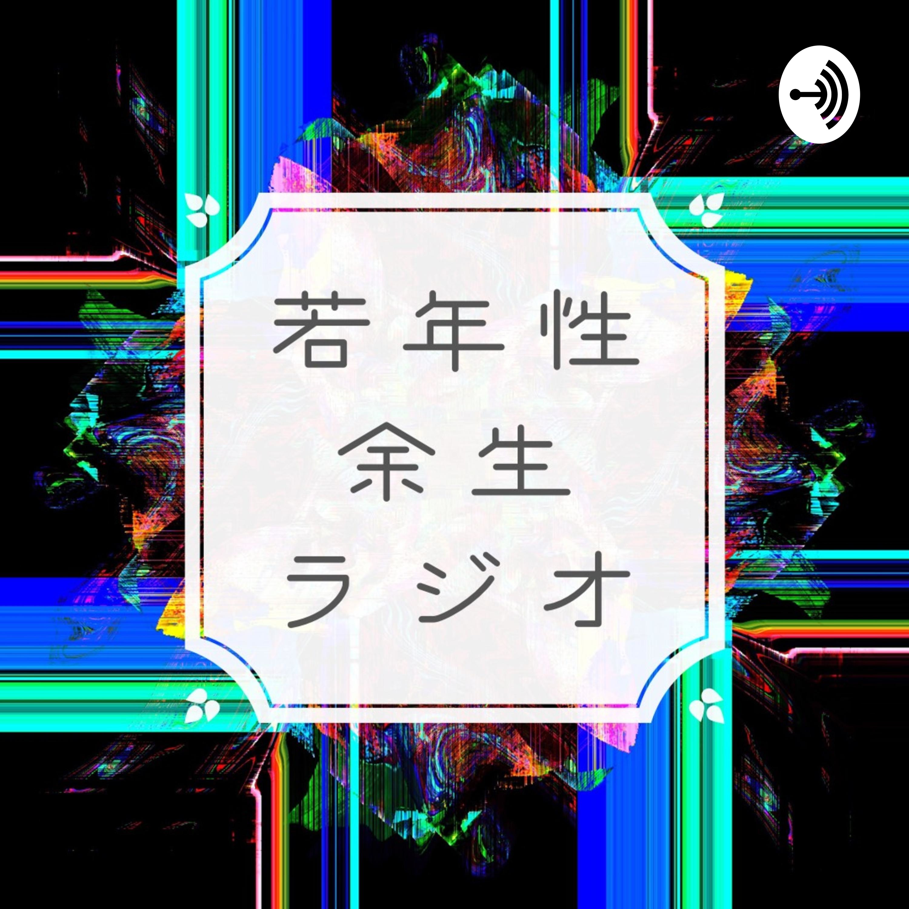 #2 一体どこからホームレス?ホームレスの定義と幸せについて考える。