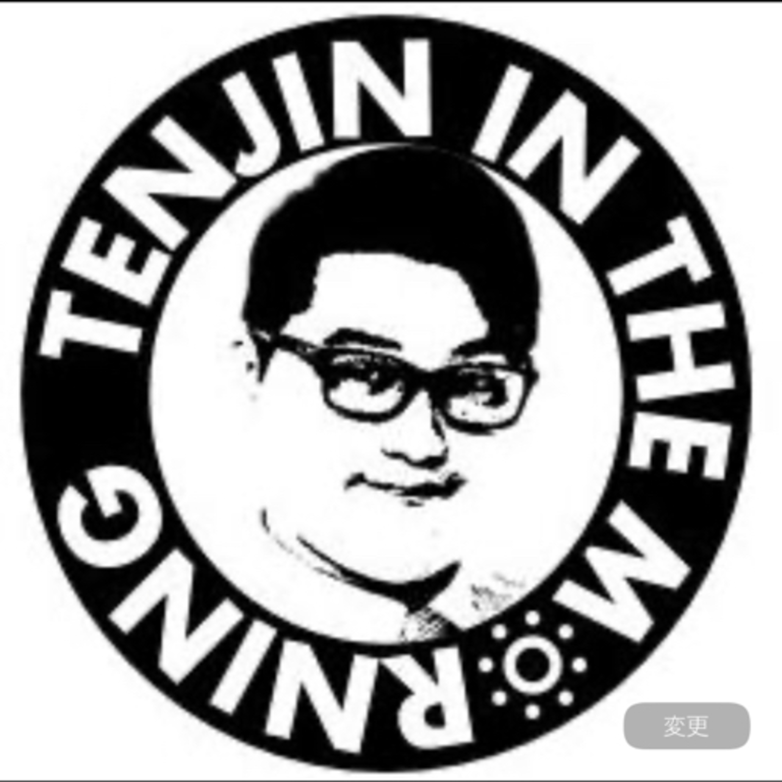 TENJININ THEMORNING07012020