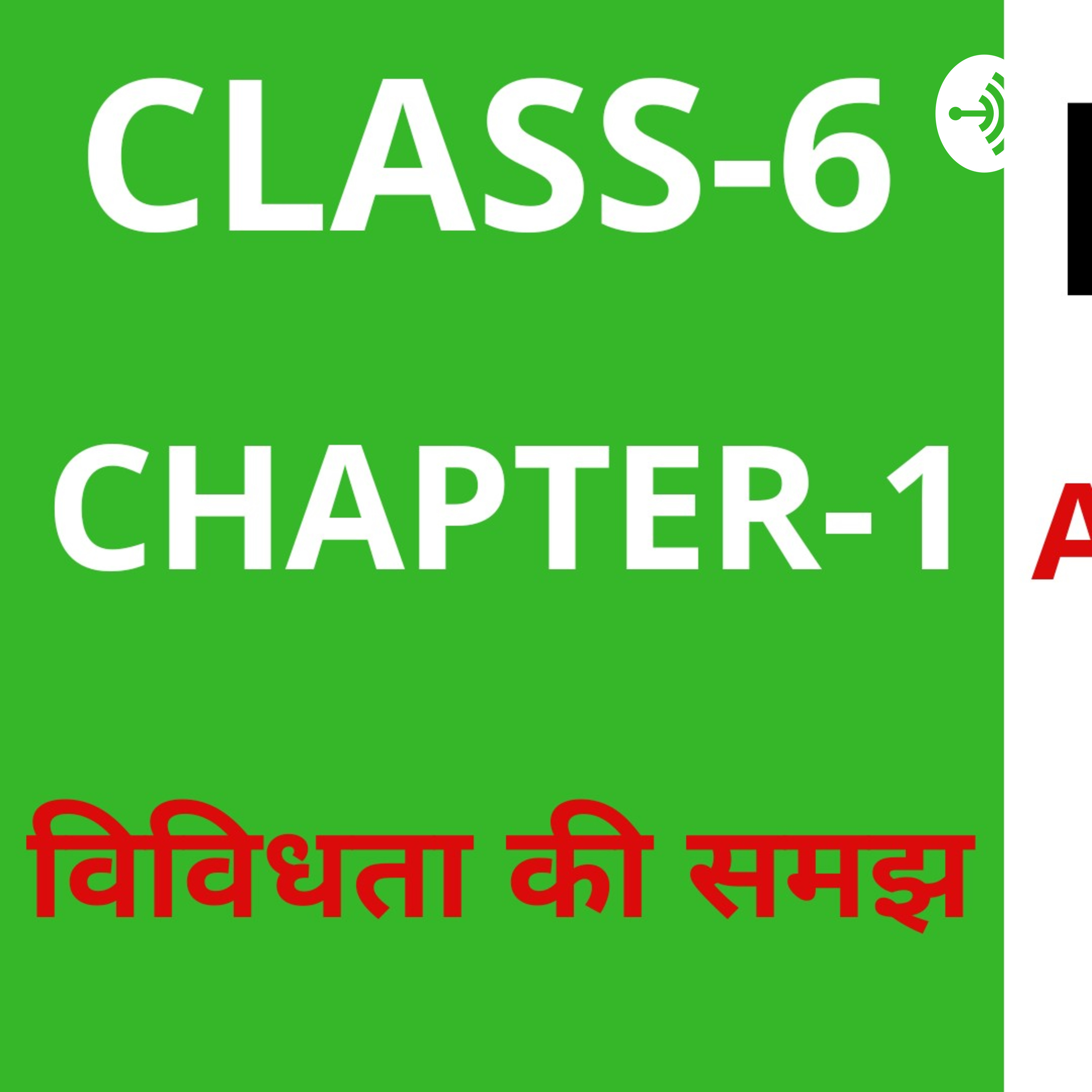 Ncert Class 6th Polity In Hindi