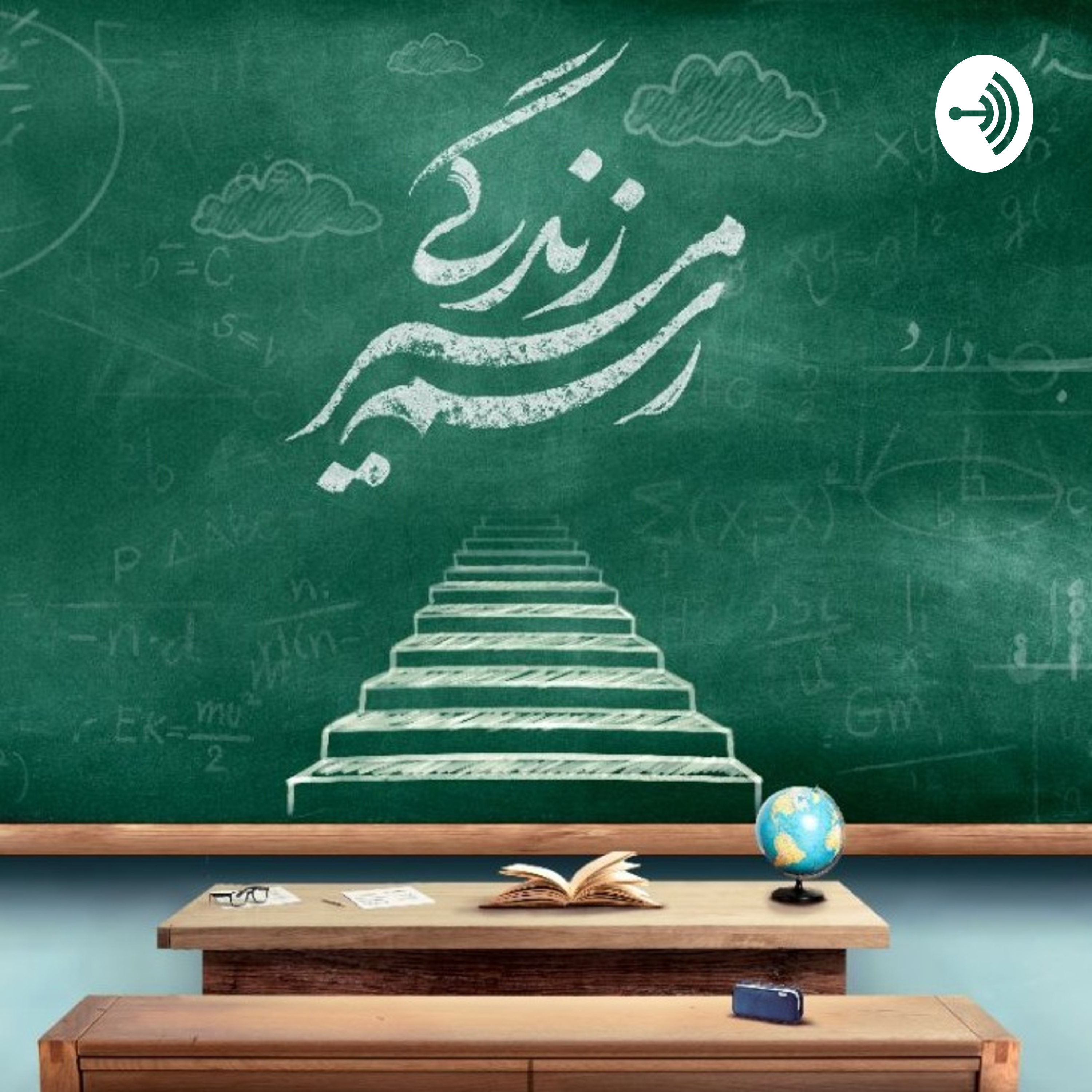 کاور روش 5e در آموزش کلاس های چندپایه