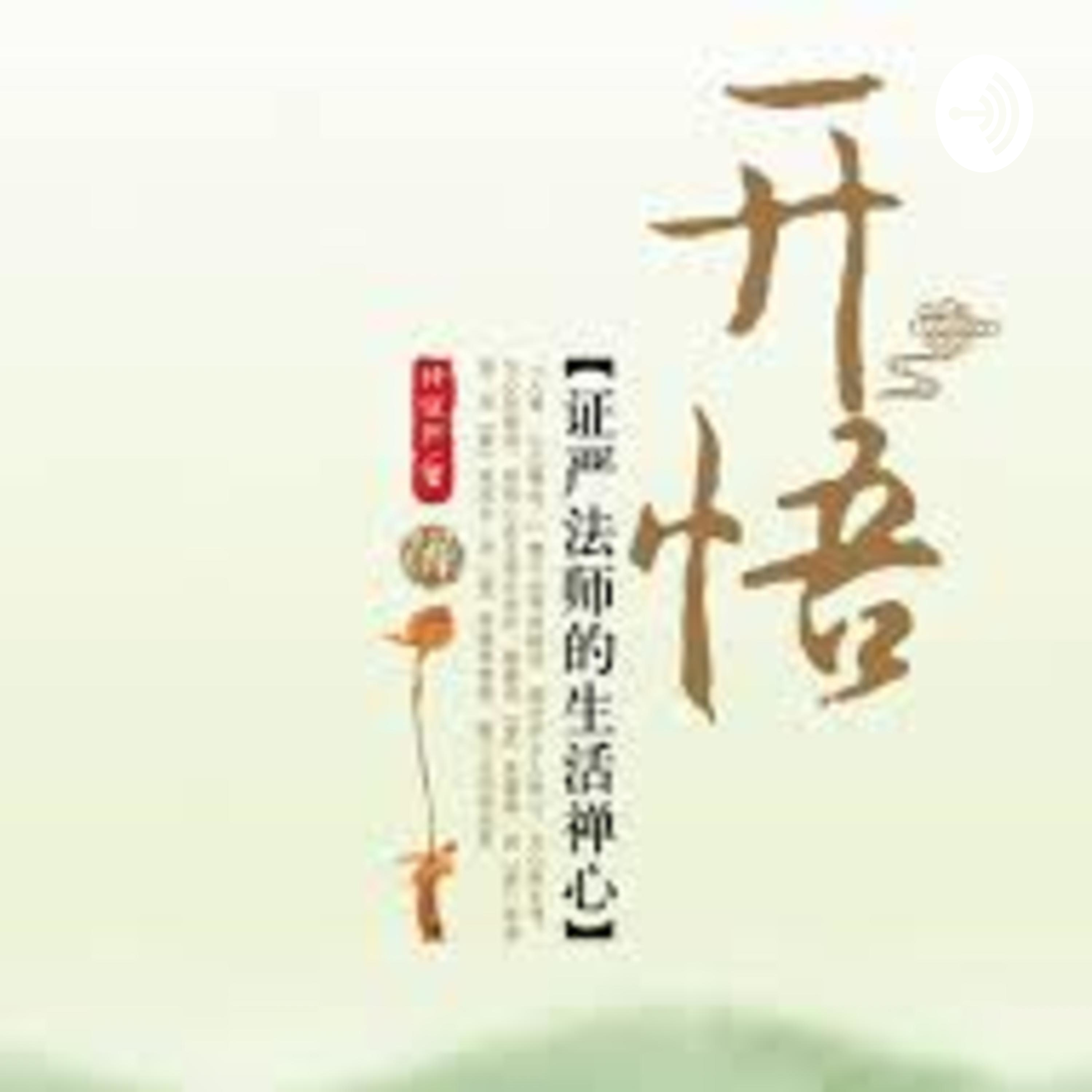 Eric 錦榮