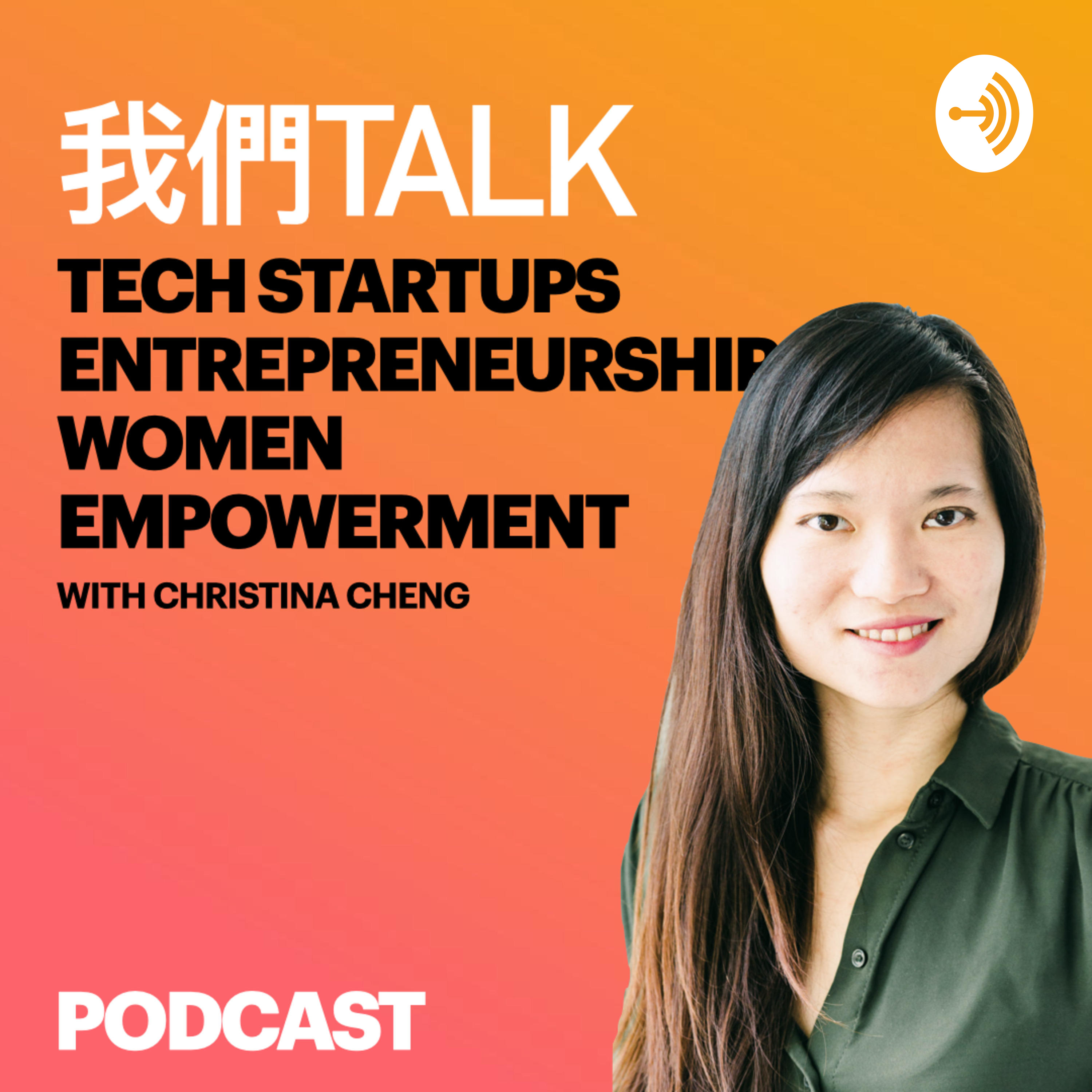 我們TALK