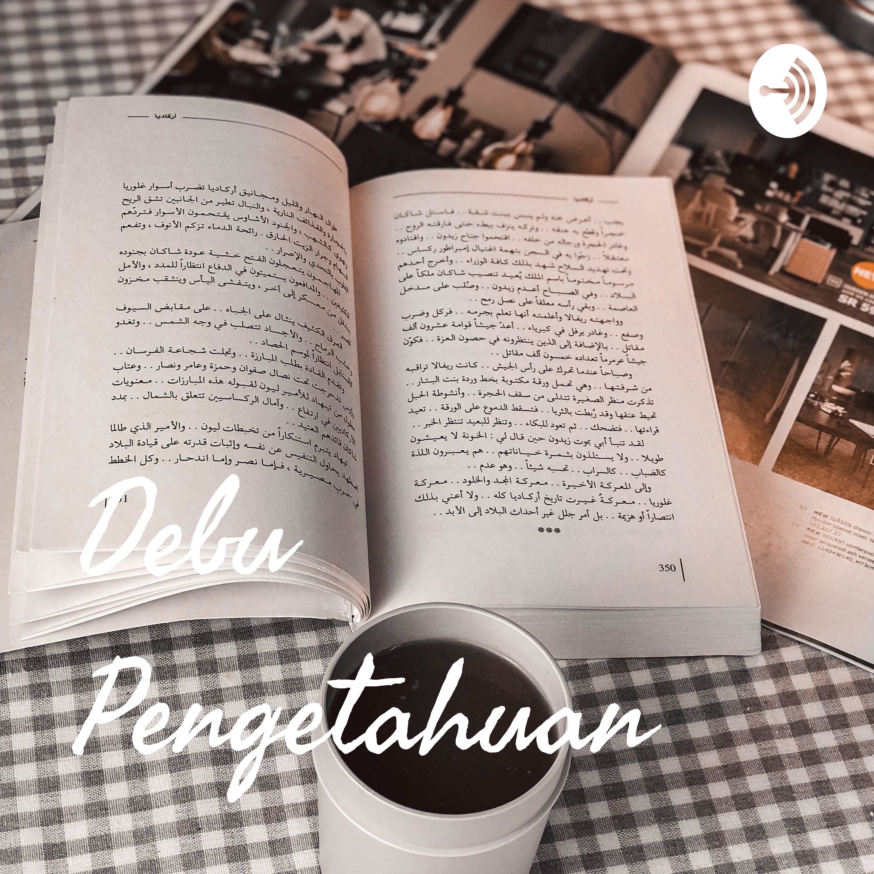 Debu Pengetahuan