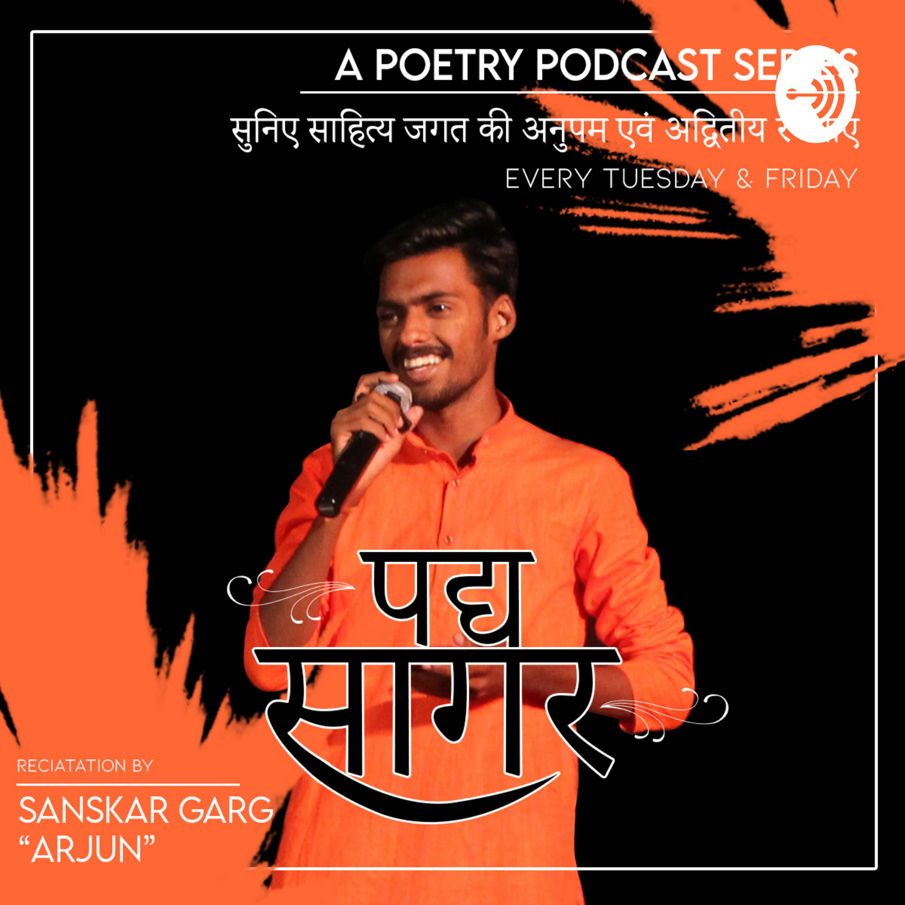 Padya Sagar