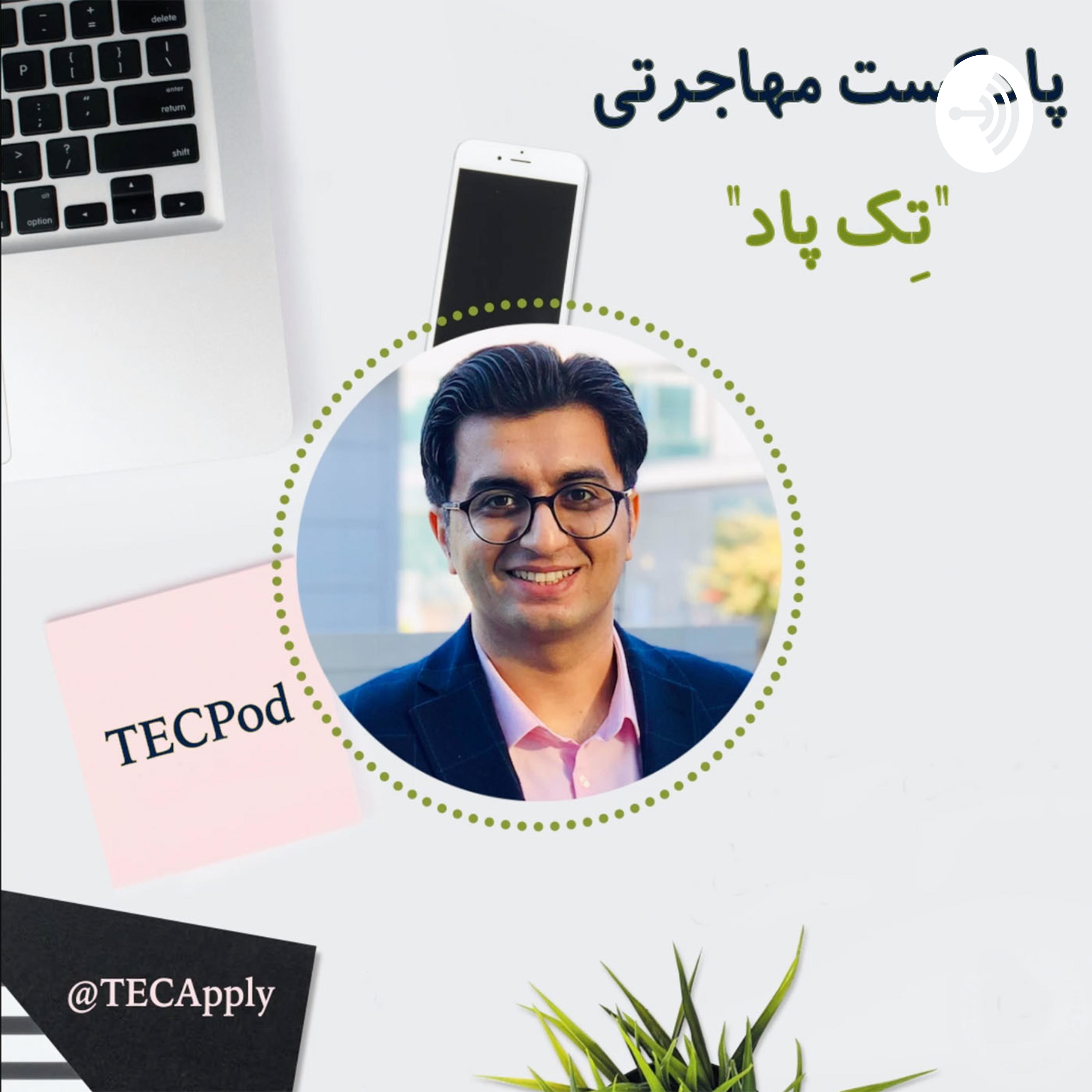 کاور TECPod