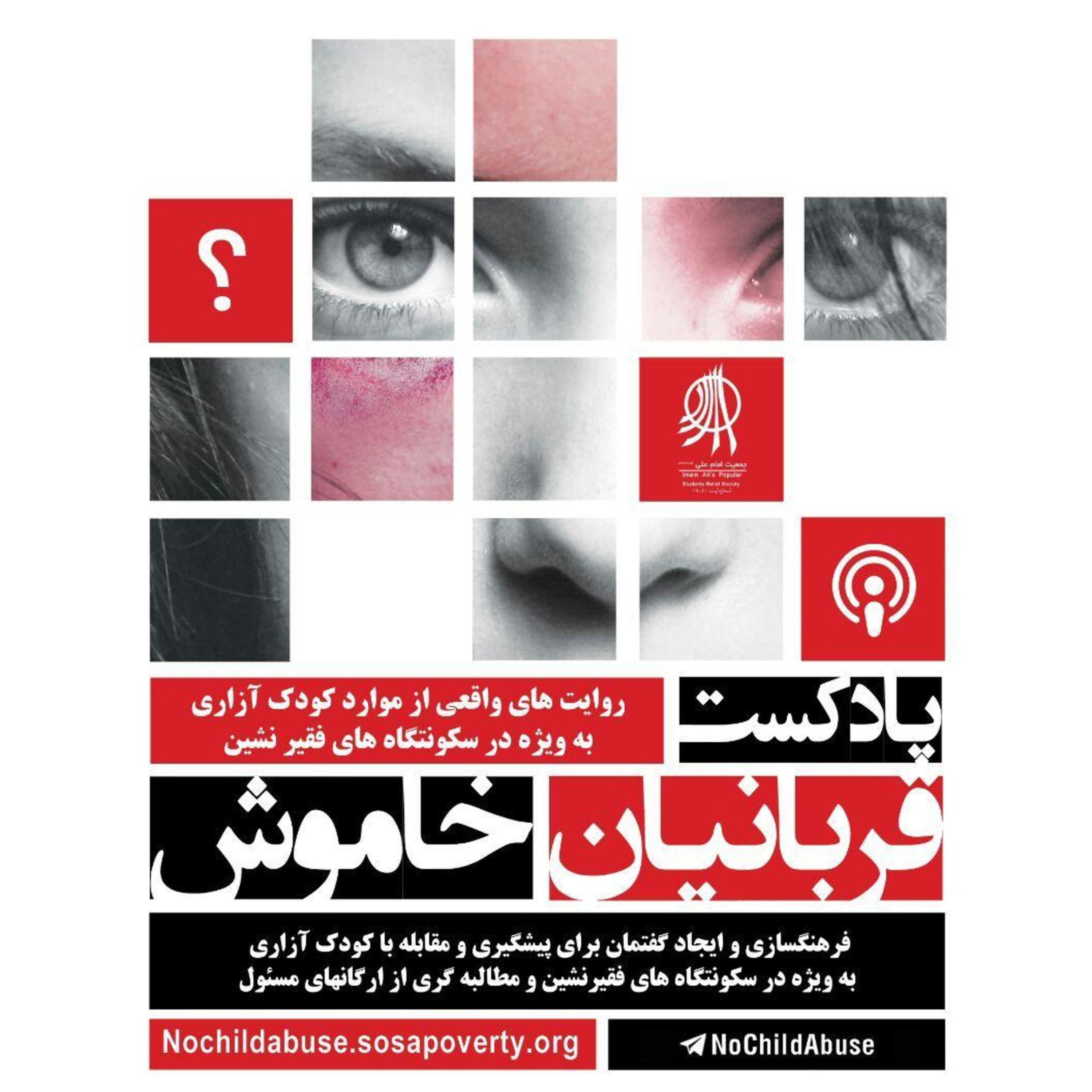 کاور قربانیان خاموش