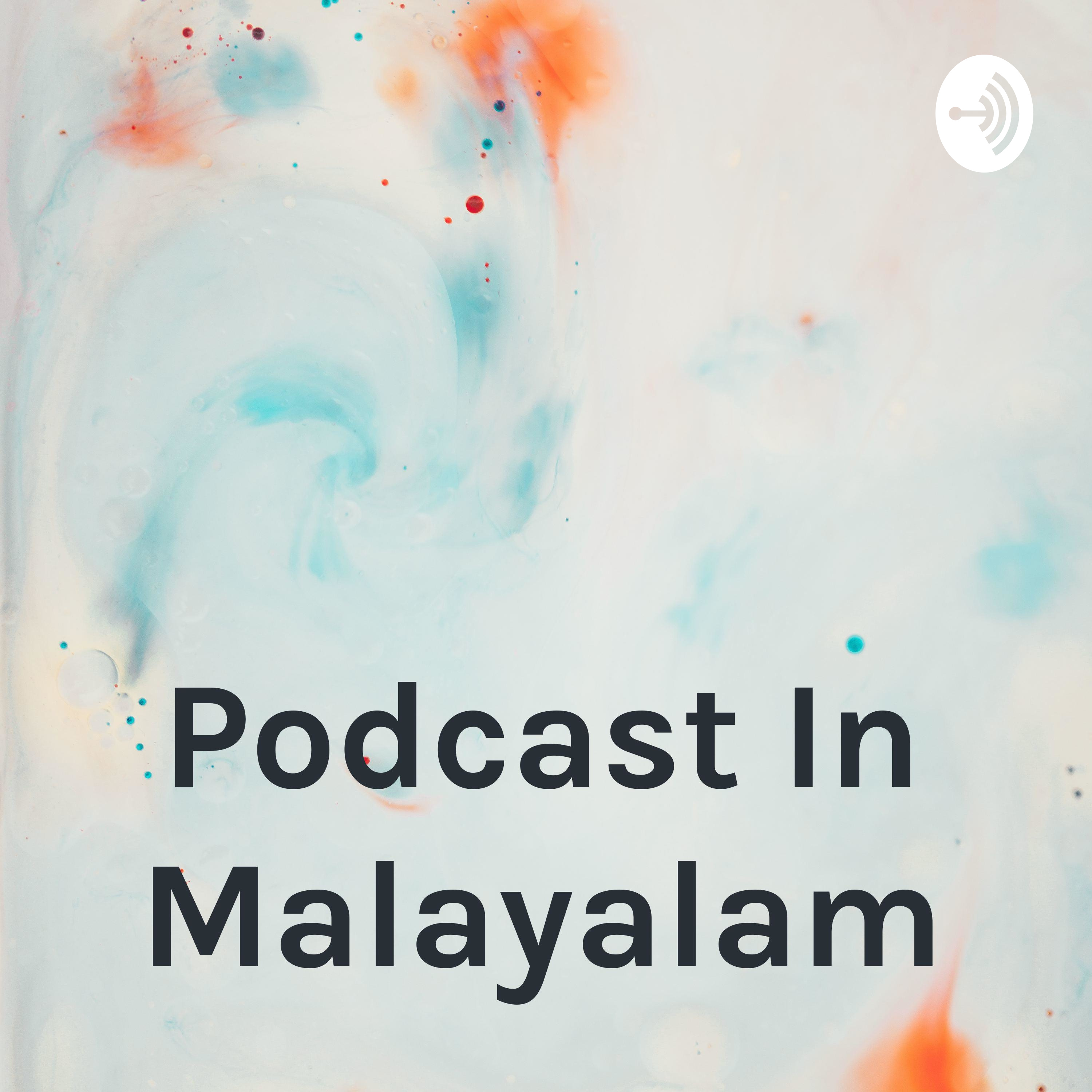 Podcast In Malayalam
