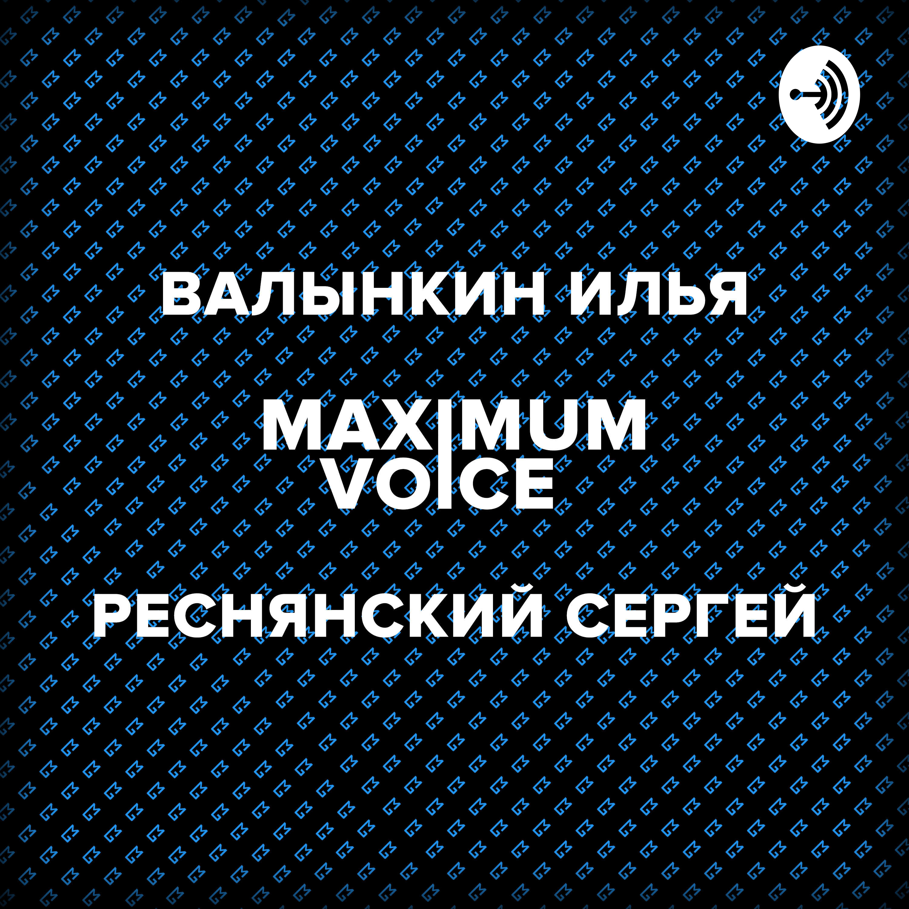 Maximum Voice podcast artwork